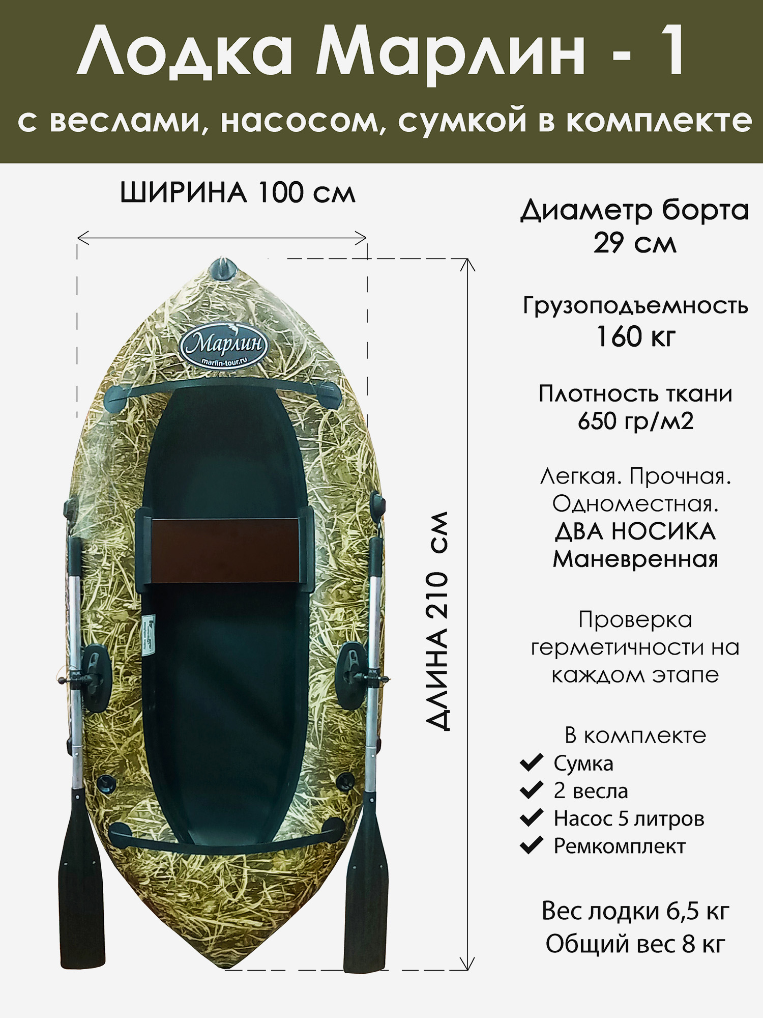 

Лодка гребная Марлин 1 Уфимка одноместная, Зеленый