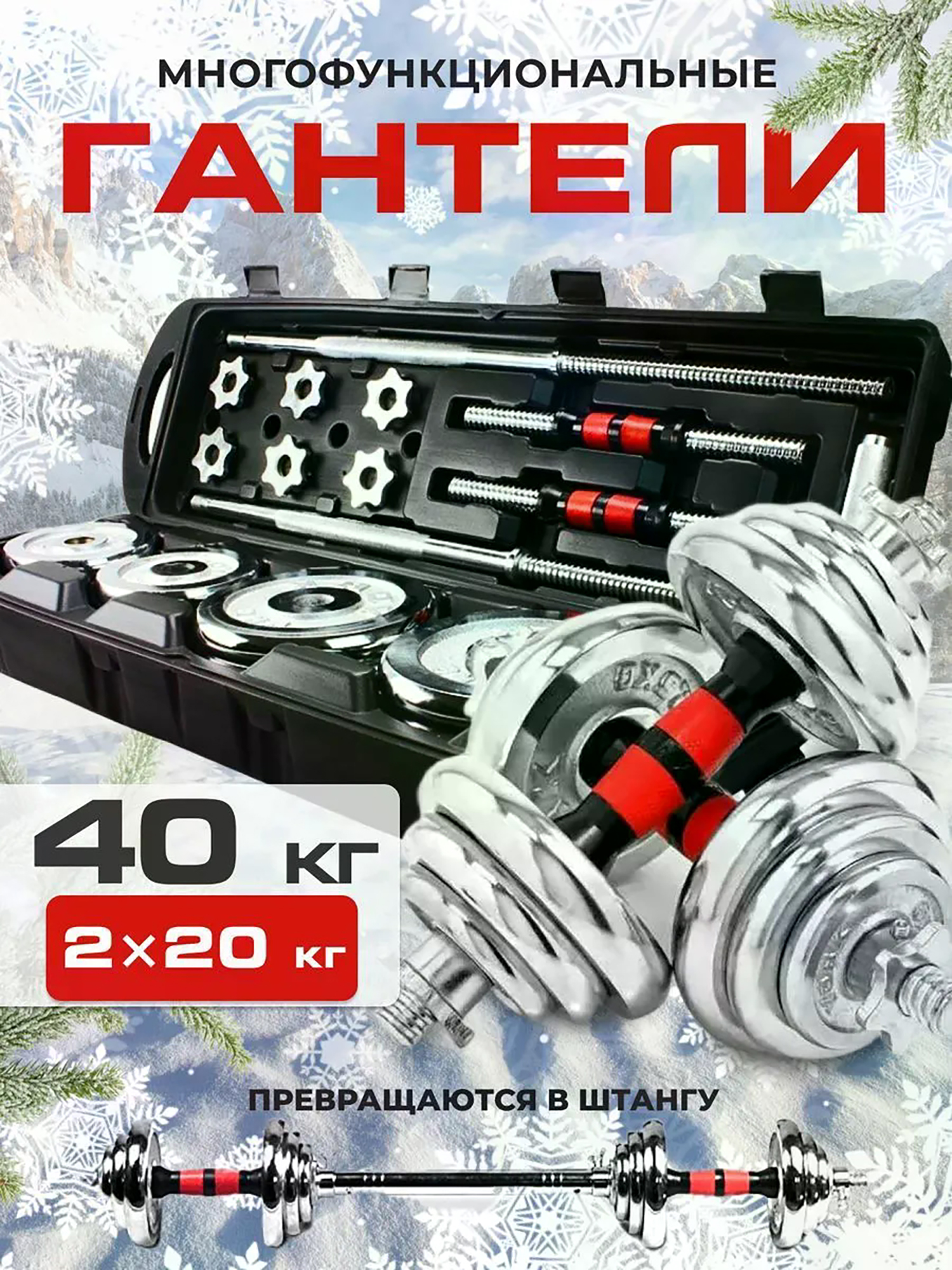Изображение товара Набор гантелей разборных Kulak в кейсе 40 кг хромированные Изображение товара Набор гантелей разборных Kulak в кейсе 40 кг хромированные
