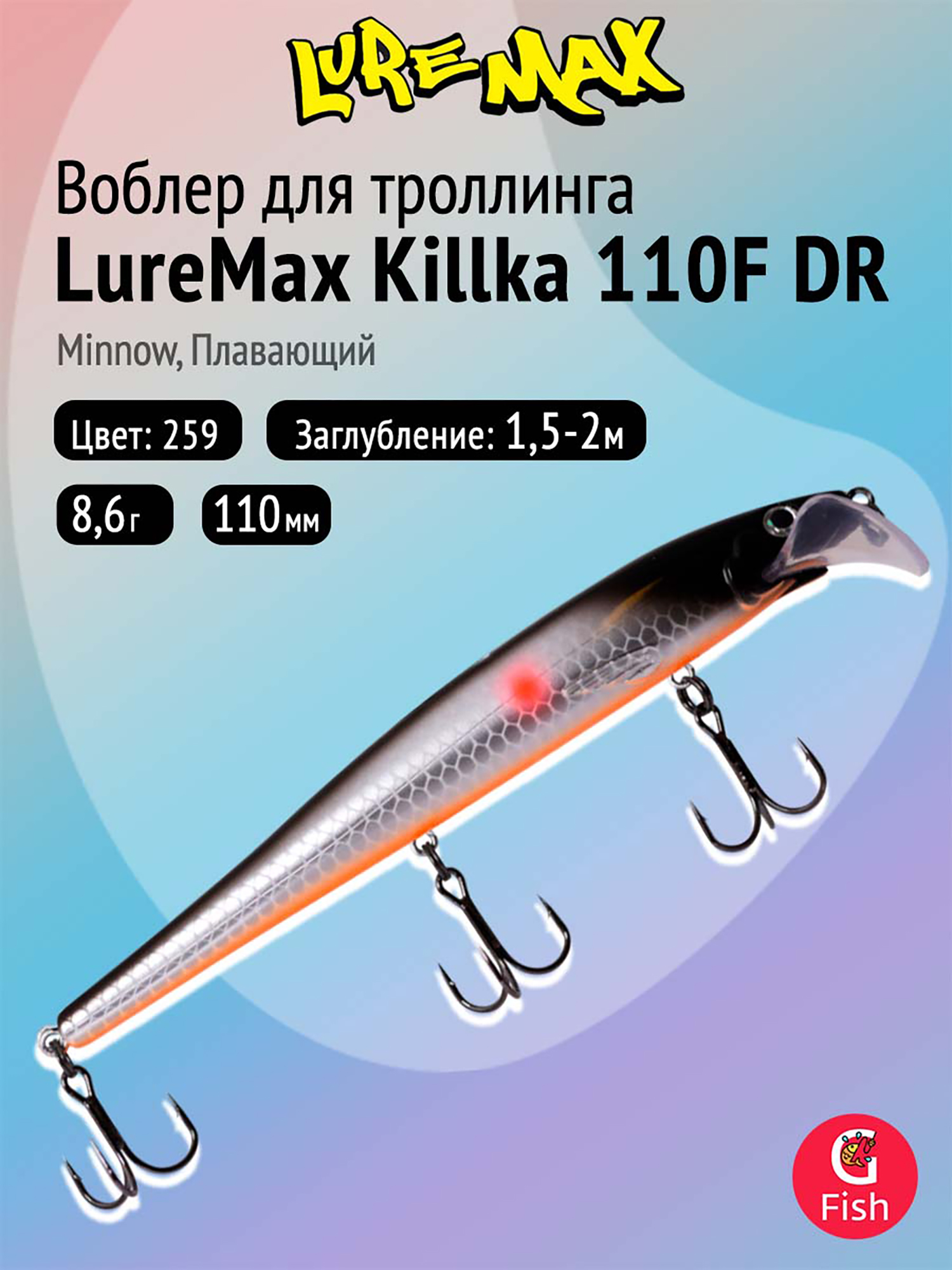 Изображение товара Воблер для рыбалки LureMax KILLKA 110F DR-259 плавающий 11 см 8,6 г Россия