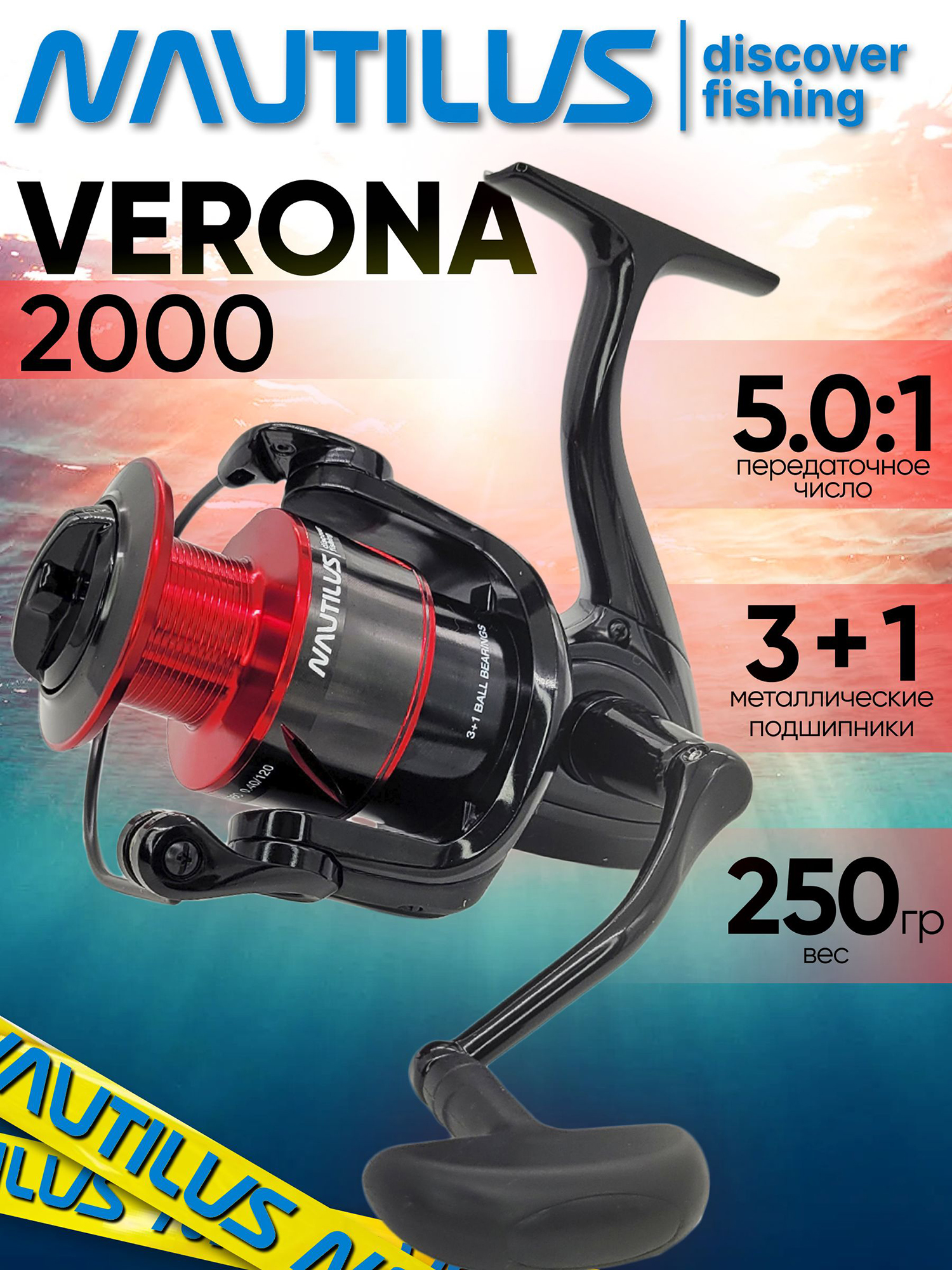 Изображение товара Катушка для спиннинга Nautilus VERONA 2000, катушка для удочки с передним фрикционом, Красный/Черный