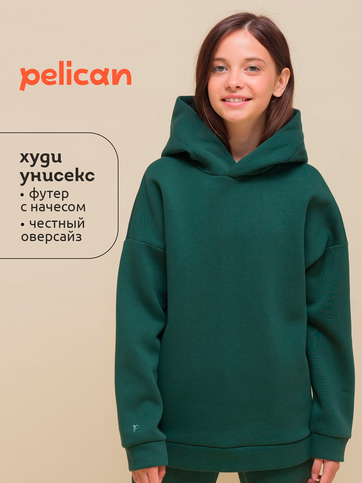 

Худи, толстовка для девочек Pelican, Зеленый