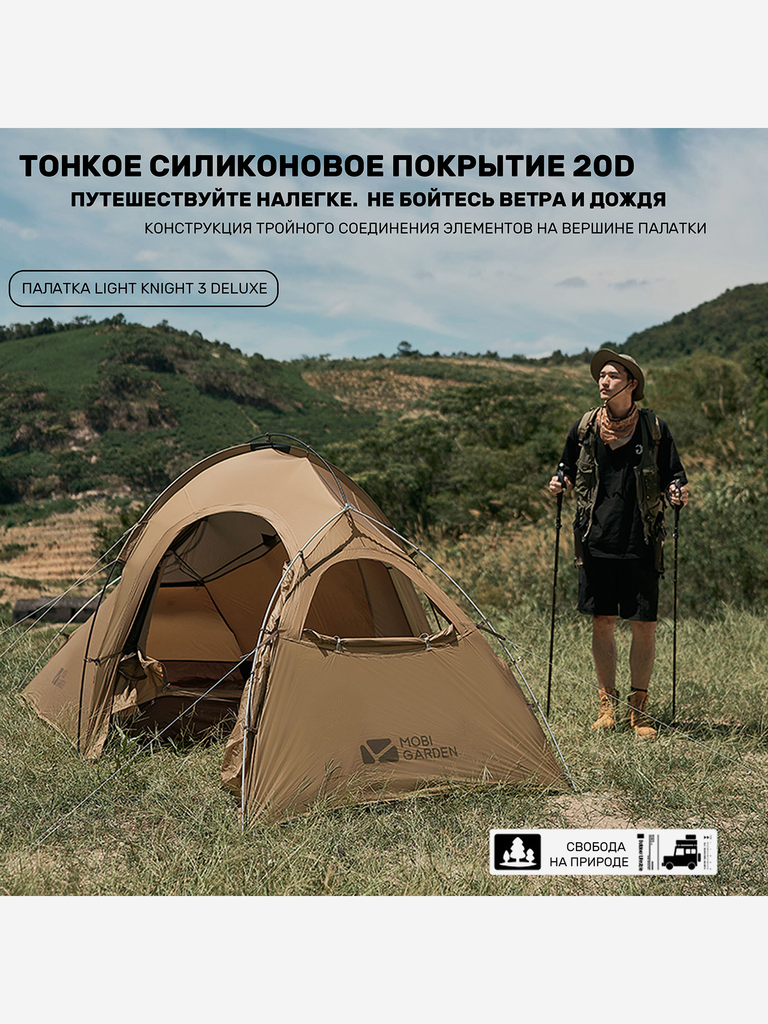 

Палатка Mobi Garden ультралегкая, Оранжевый