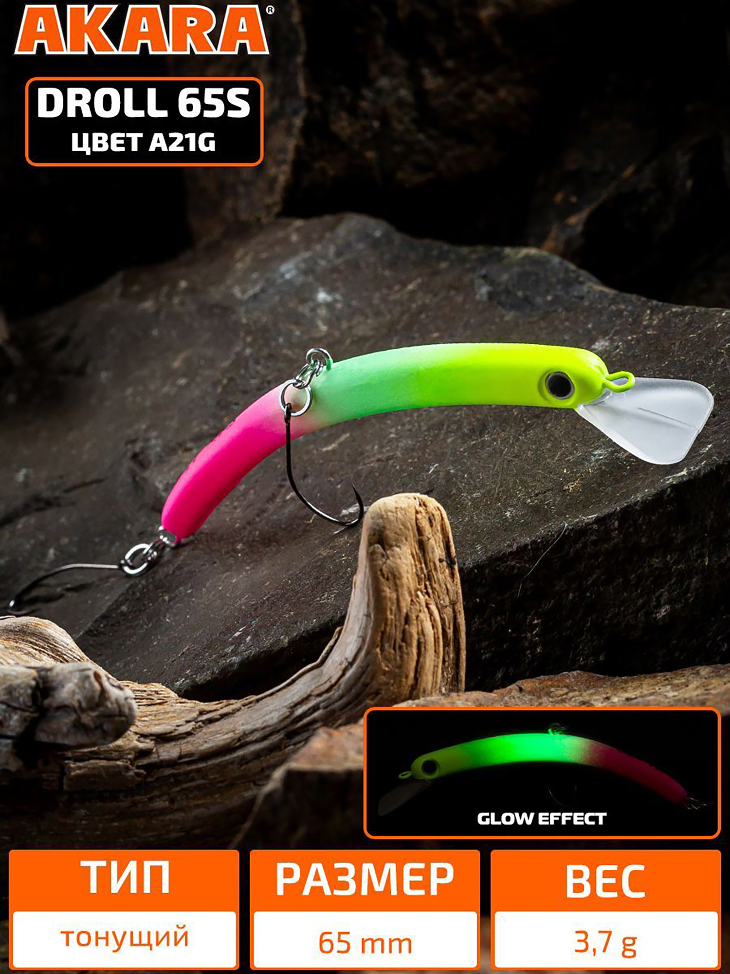 Изображение товара Воблер Akara Droll 65S минноу тонущий 3,7 г для форели и хищной рыбалки