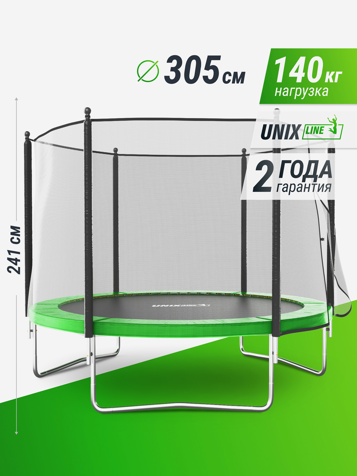 

Батут каркасный UNIX Line Simple 10 ft Green с внешней защитной сеткой, общий диаметр 305 см, до 140 кг, большой, детский батут для улицы UNIXLINE, Зеленый