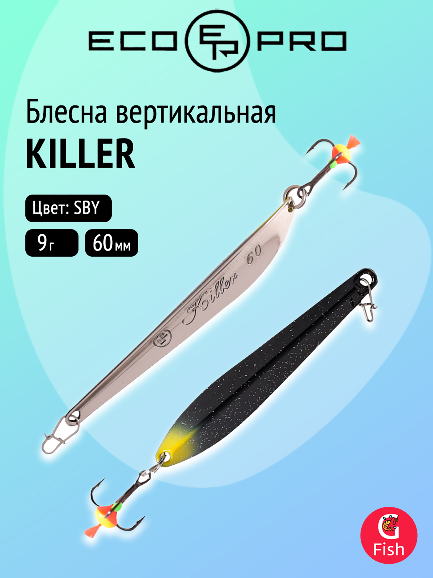 Изображение товара Блесна для зимней рыбалки ECOPRO Killer 60мм 9г вертикальная Черный желтый серебристый