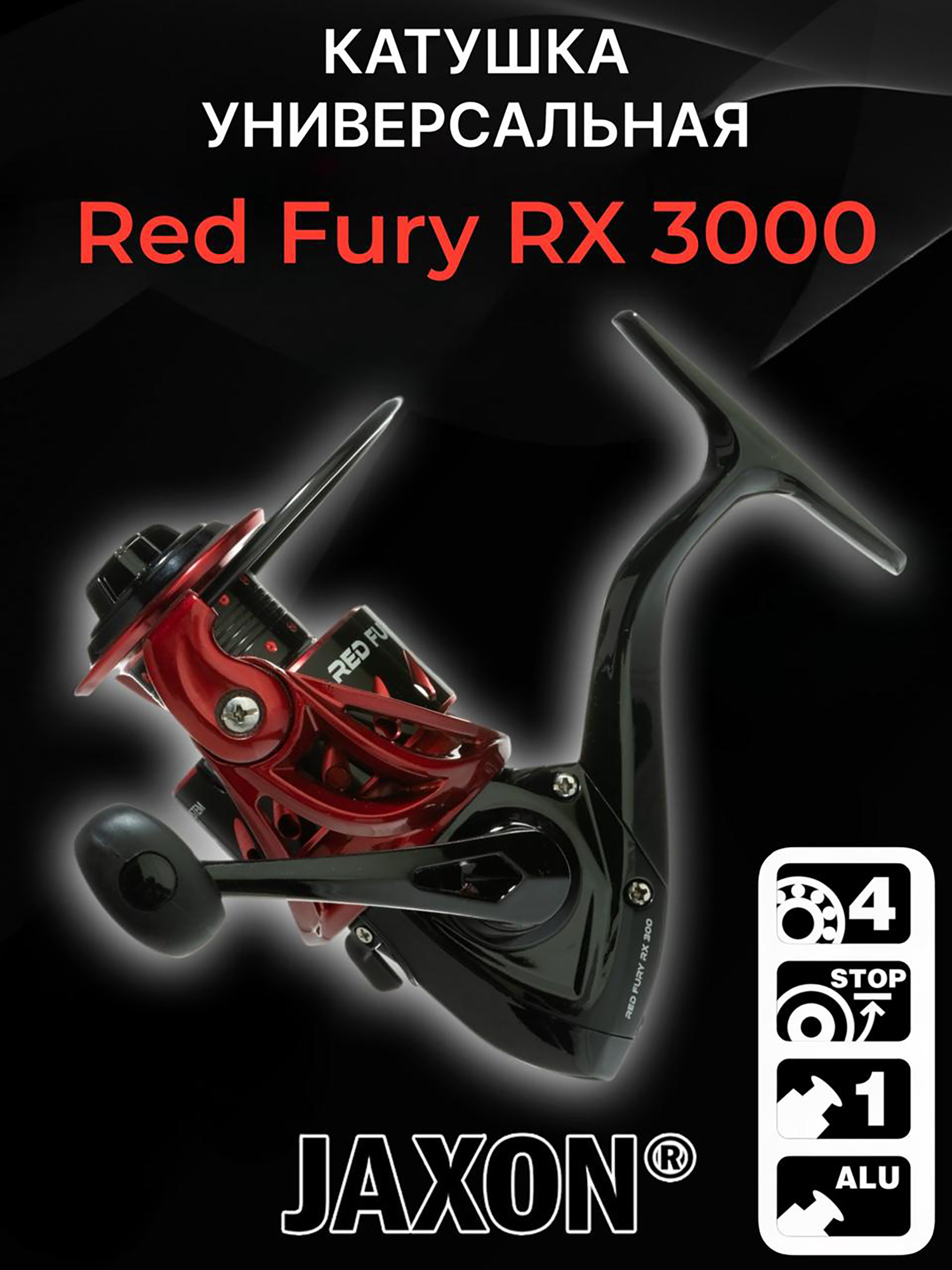 

Катушка на спиннинг для рыбалки Jaxon Red Fury RX , Красный