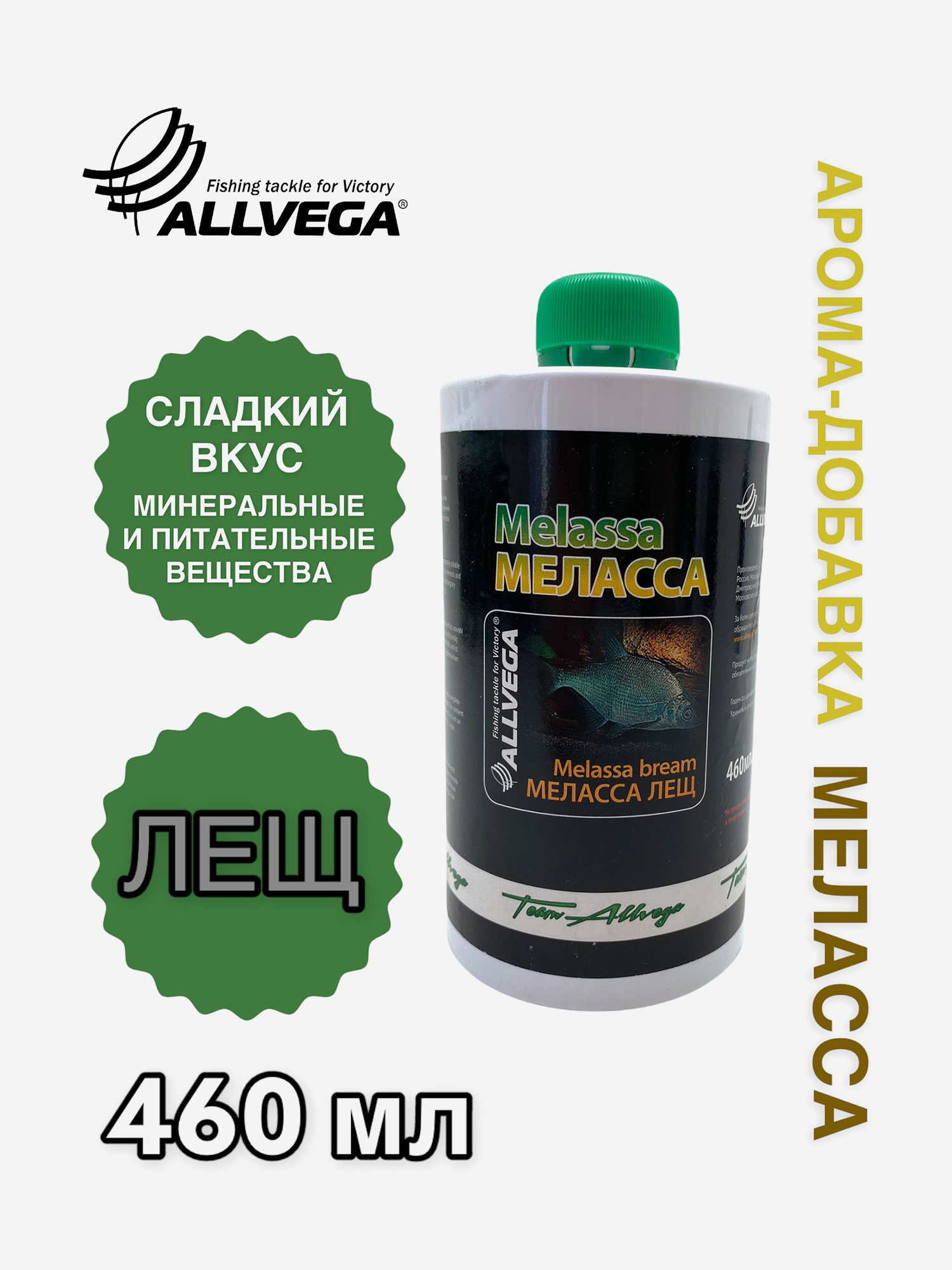 

Ароматическая добавка жидкая ALLVEGA Меласса лещ, Белый