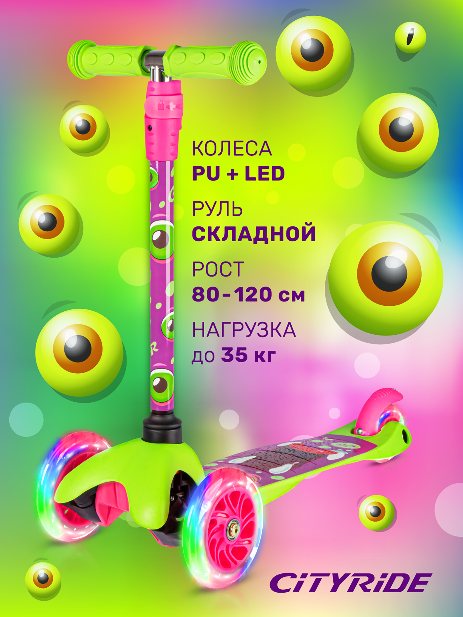 

Самокат трехколесный CITYRIDE, PVC 120/76, CR-S4-05GNM, Зеленый
