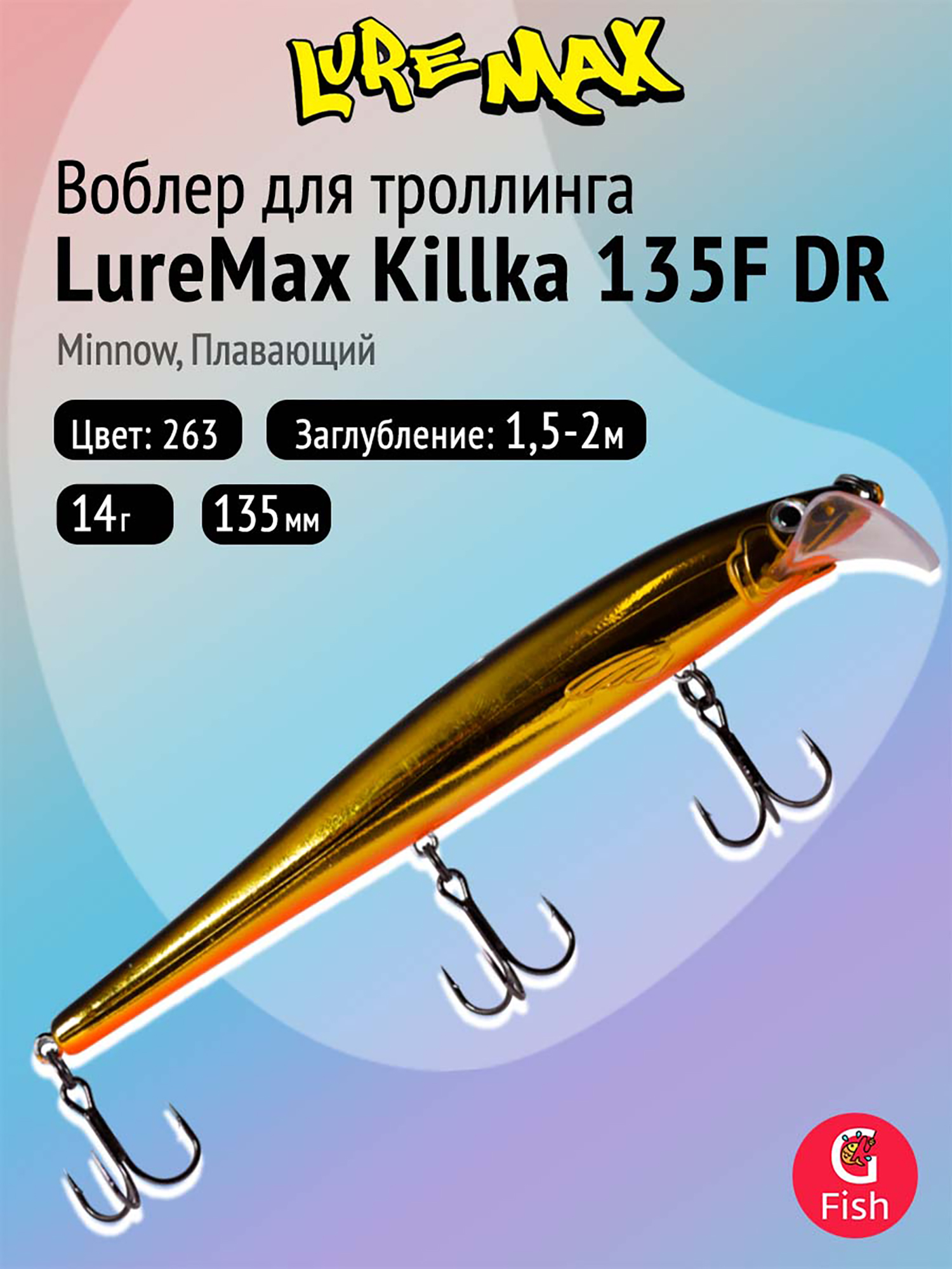 Изображение товара Воблер для рыбалки LureMax KILLKA 135F DR-263 14 г, плавающий, цвет 263, Бронза