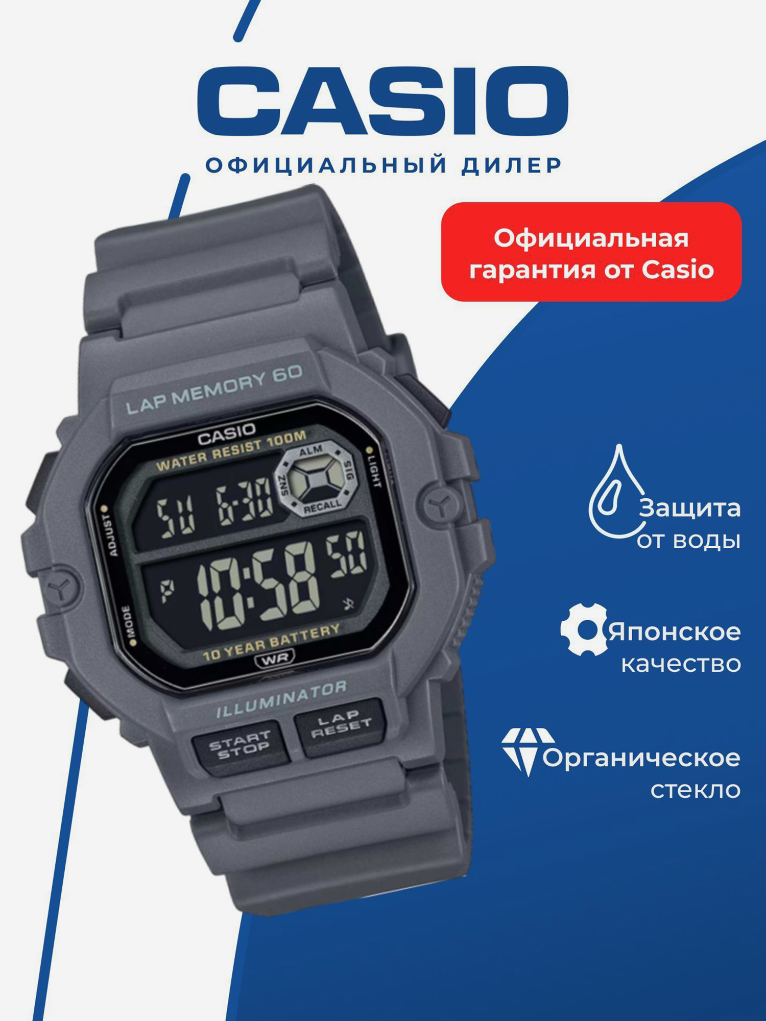 Изображение товара Спортивные часы CASIO ILLUMINATOR WS-1400H-8B
