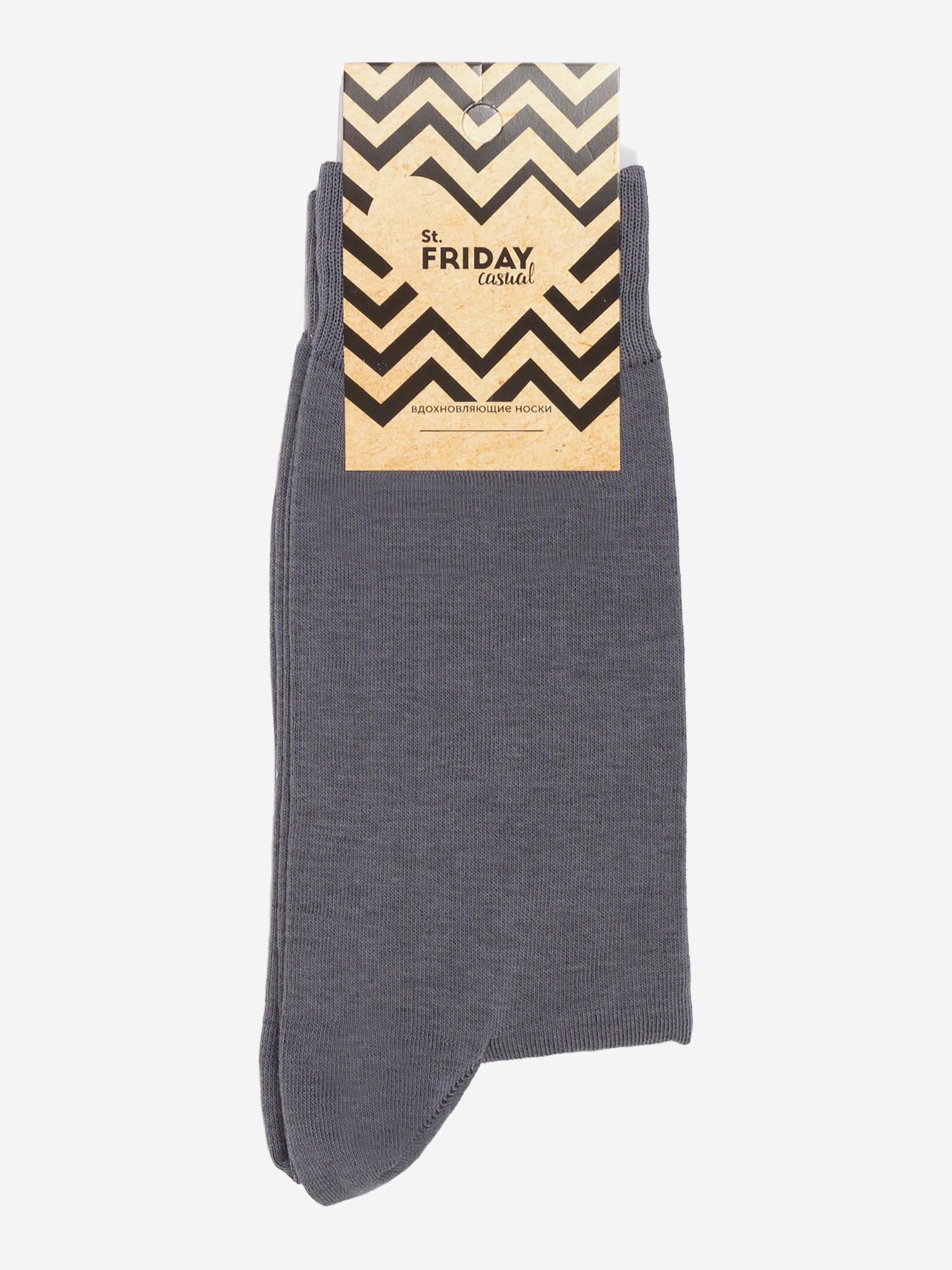 Носки однотонные St.Friday Socks - Серые, Серый носки с рисунками st friday socks робозаяц серый