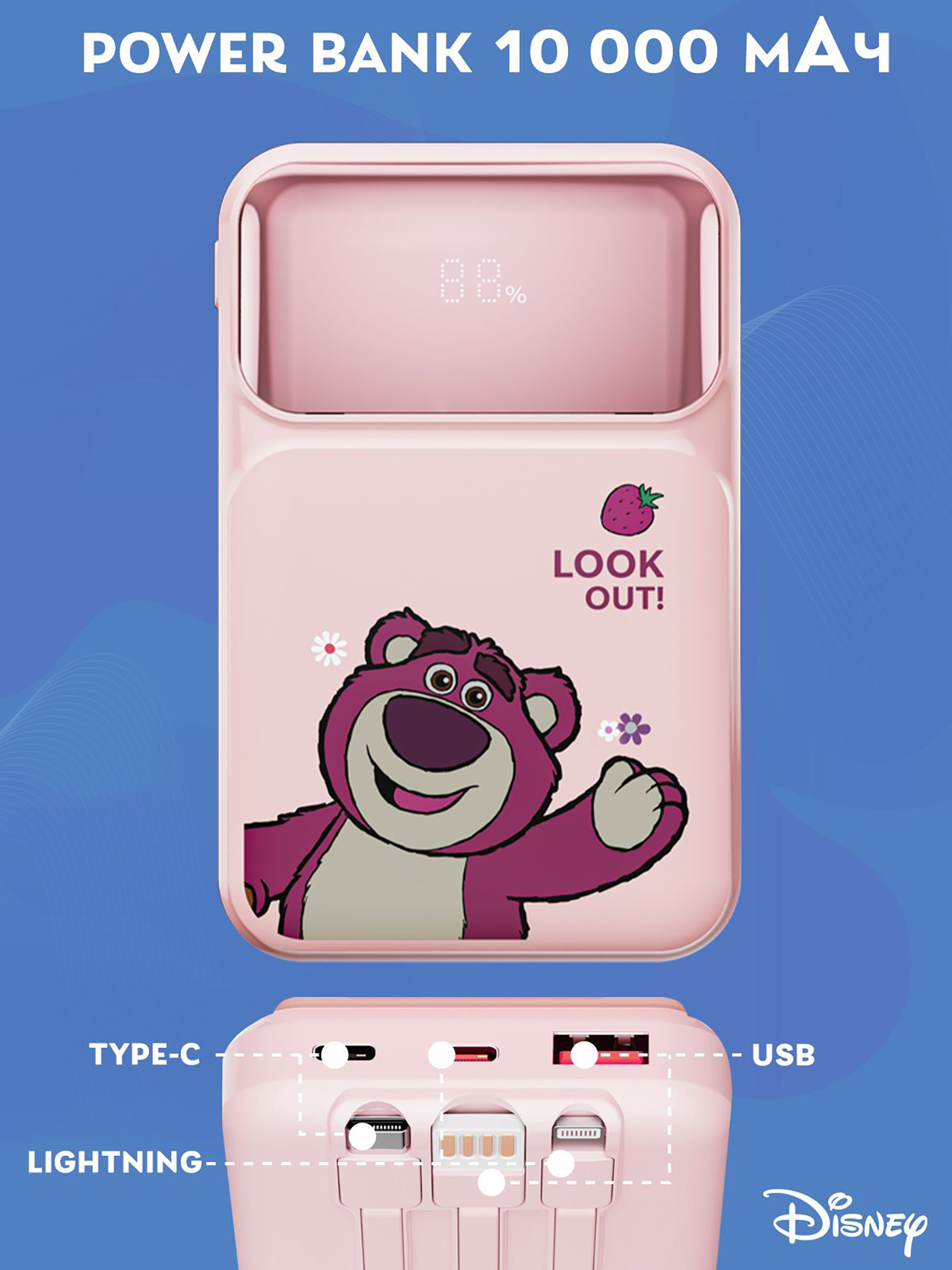 Изображение товара Внешний аккумулятор Disney Медведь Лотсо 10000 мАч Быстрая зарядка Светло-розовый