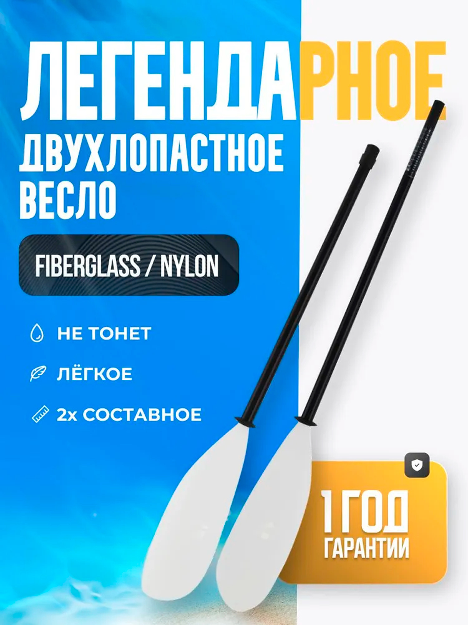 

Весло для каяка/байдарки стеклопластиковое DSV FN-2 Fiberglass/Nylon, Черный