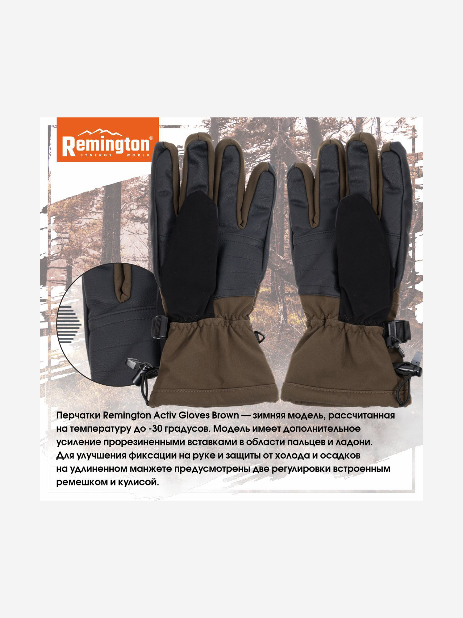 Перчатки Remington Activ Gloves Brown, Коричневый RM1623OJTYR37-906, размер 46-50 - фото 2