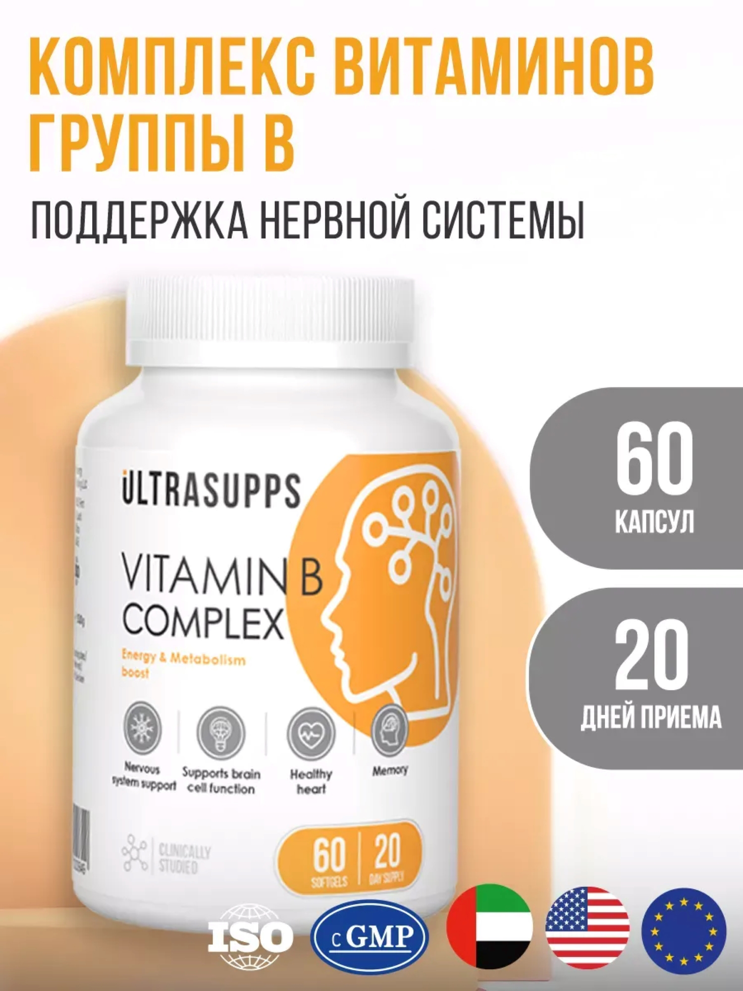 Изображение товара Комплекс витаминов группы B UltraSupps, 60 капсул