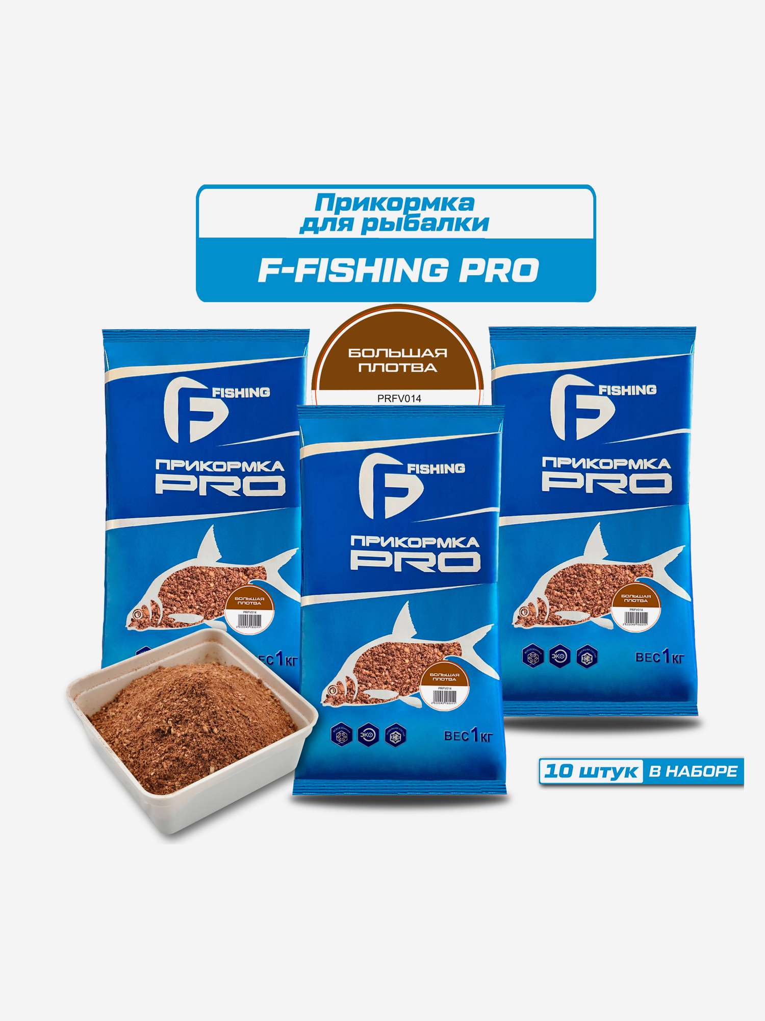 

Прикормка для рыбы F-FISHING PRO Большая Плотва 10кг (10шт), Коричневый