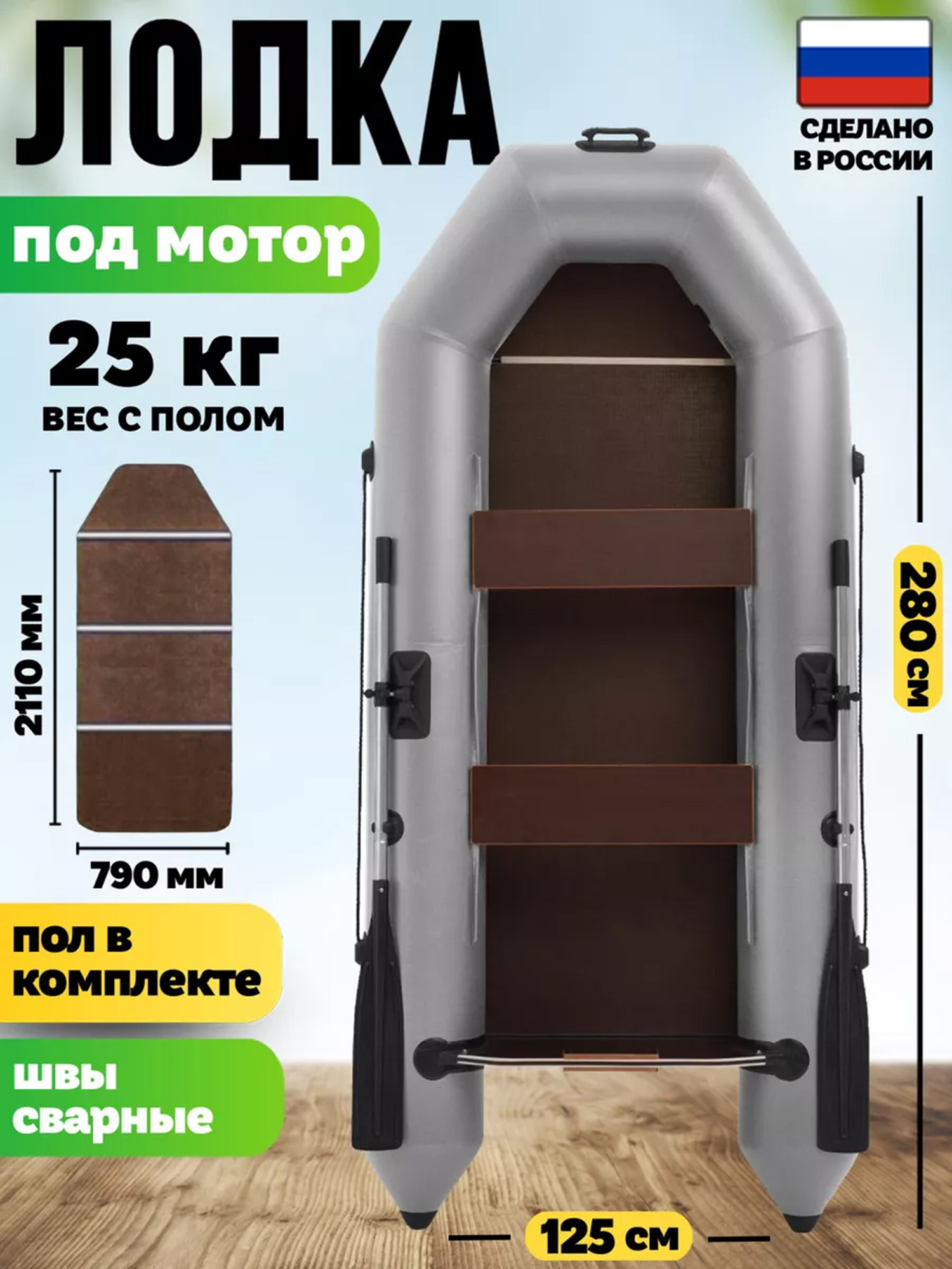 

Лодка ПВХ под мотор Titan 2800 (280см) с жестким дном, Серый