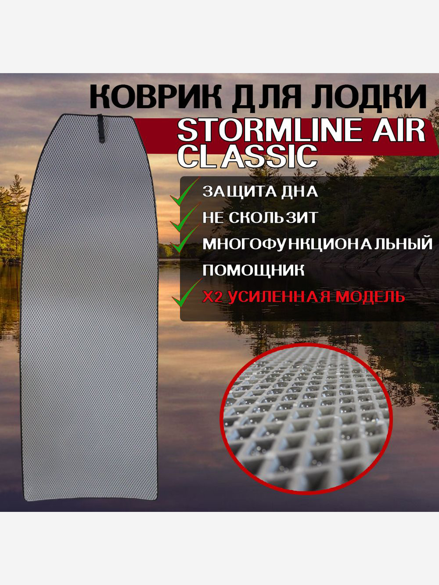 

Коврик в лодку ПВХ StormLine Air Classic 360, Серый
