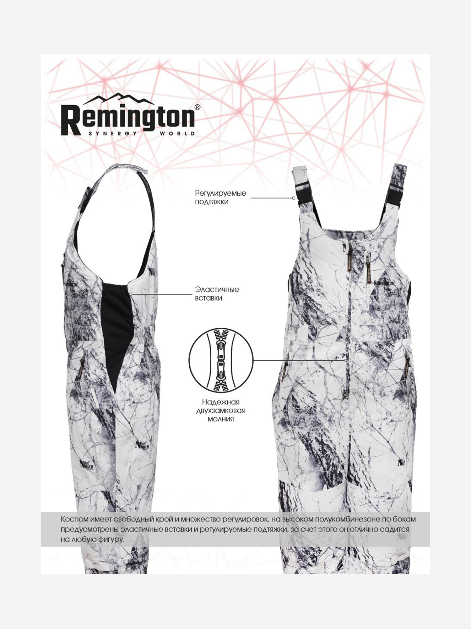 Костюм Remington Pro Hunting Club White, Бежевый RM1010OJTYR37-160, размер 52-54 - фото 6