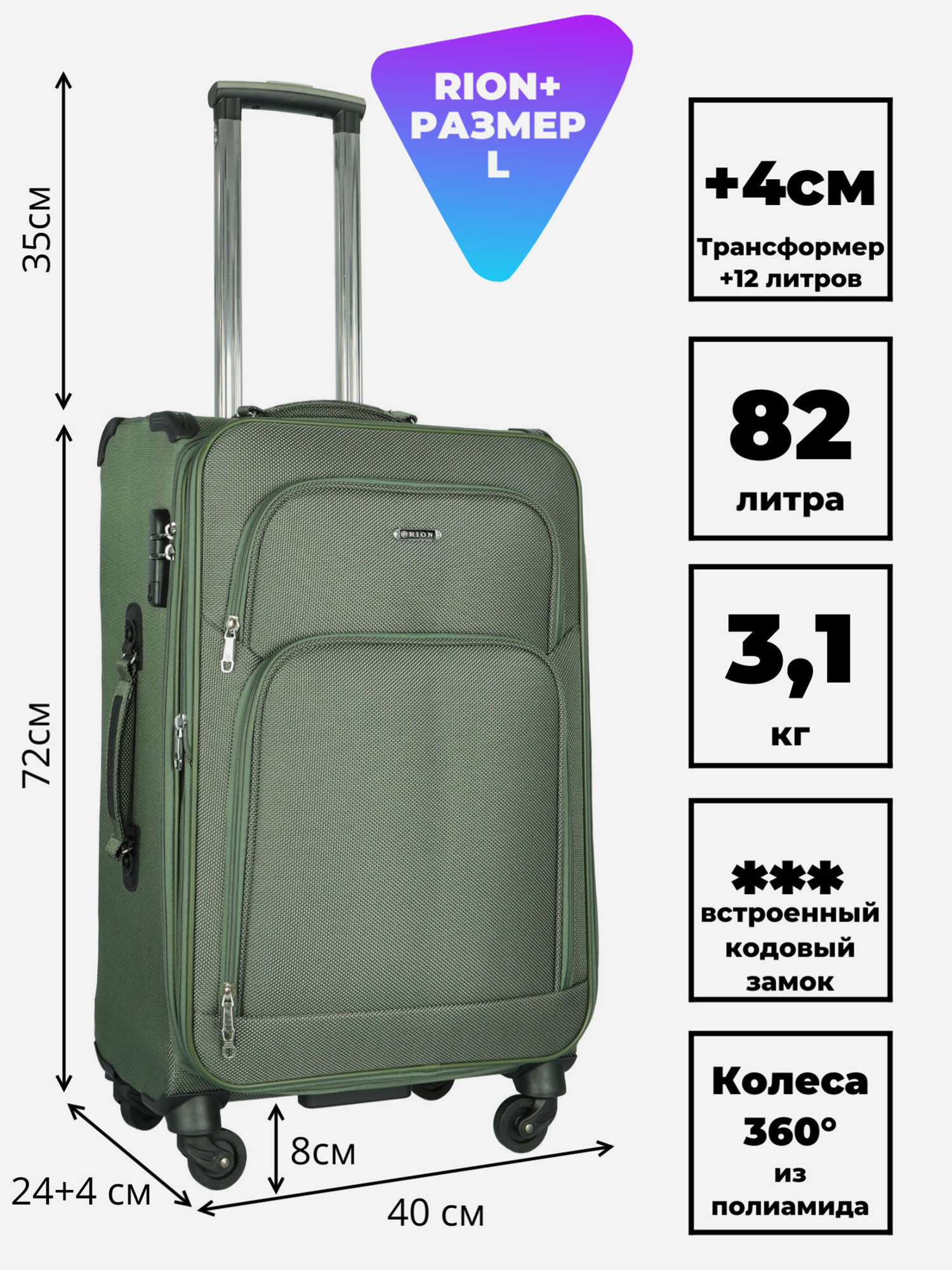 Изображение товара Чемодан Рион+ Хаки из ПВХ, вместительный средний размер для путешествий