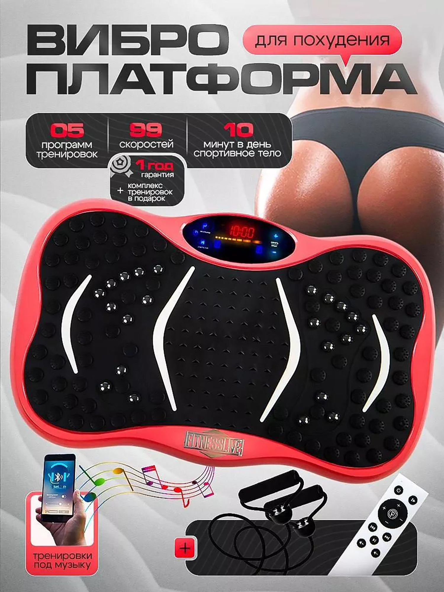 

Виброплатформа для похудения Fitnesslive с эспандерами и Bluetooth модель 101 цвет розовый, Розовый