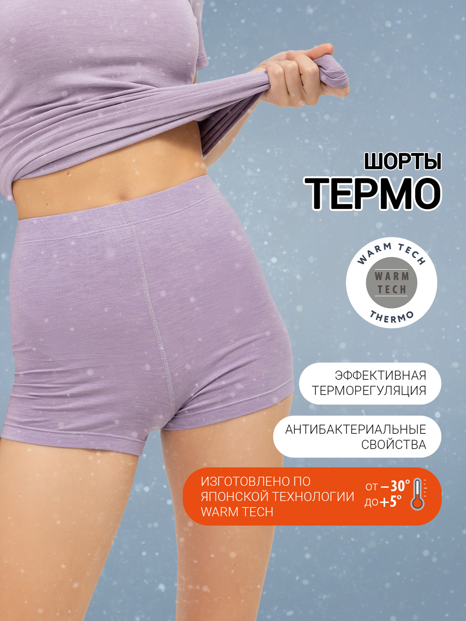 

Шорты термо женские MARK FORMELLE, Фиолетовый