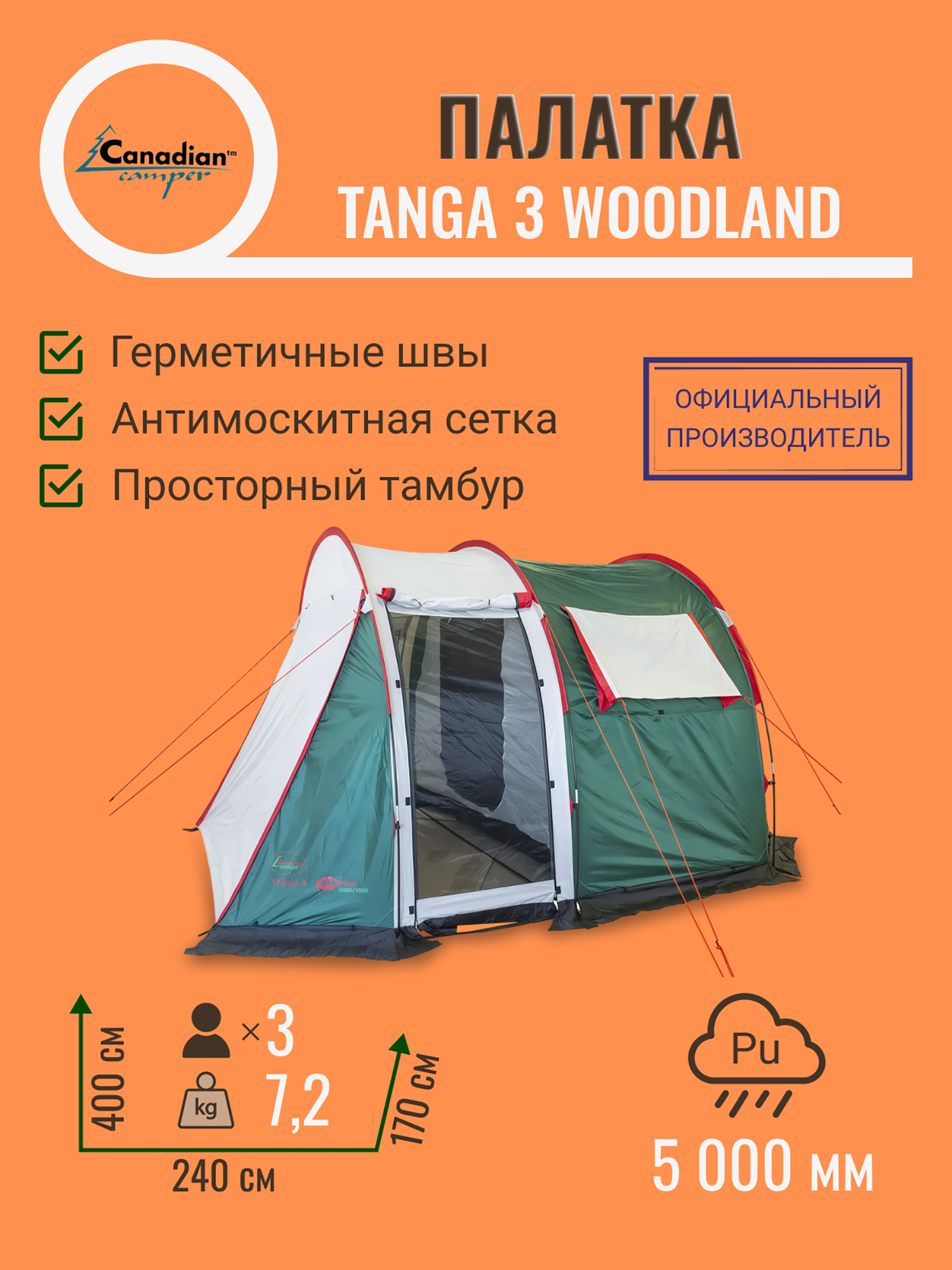 Изображение товара Палатка Canadian Camper Tanga 3 woodland Изображение товара Палатка Canadian Camper Tanga 3 woodland