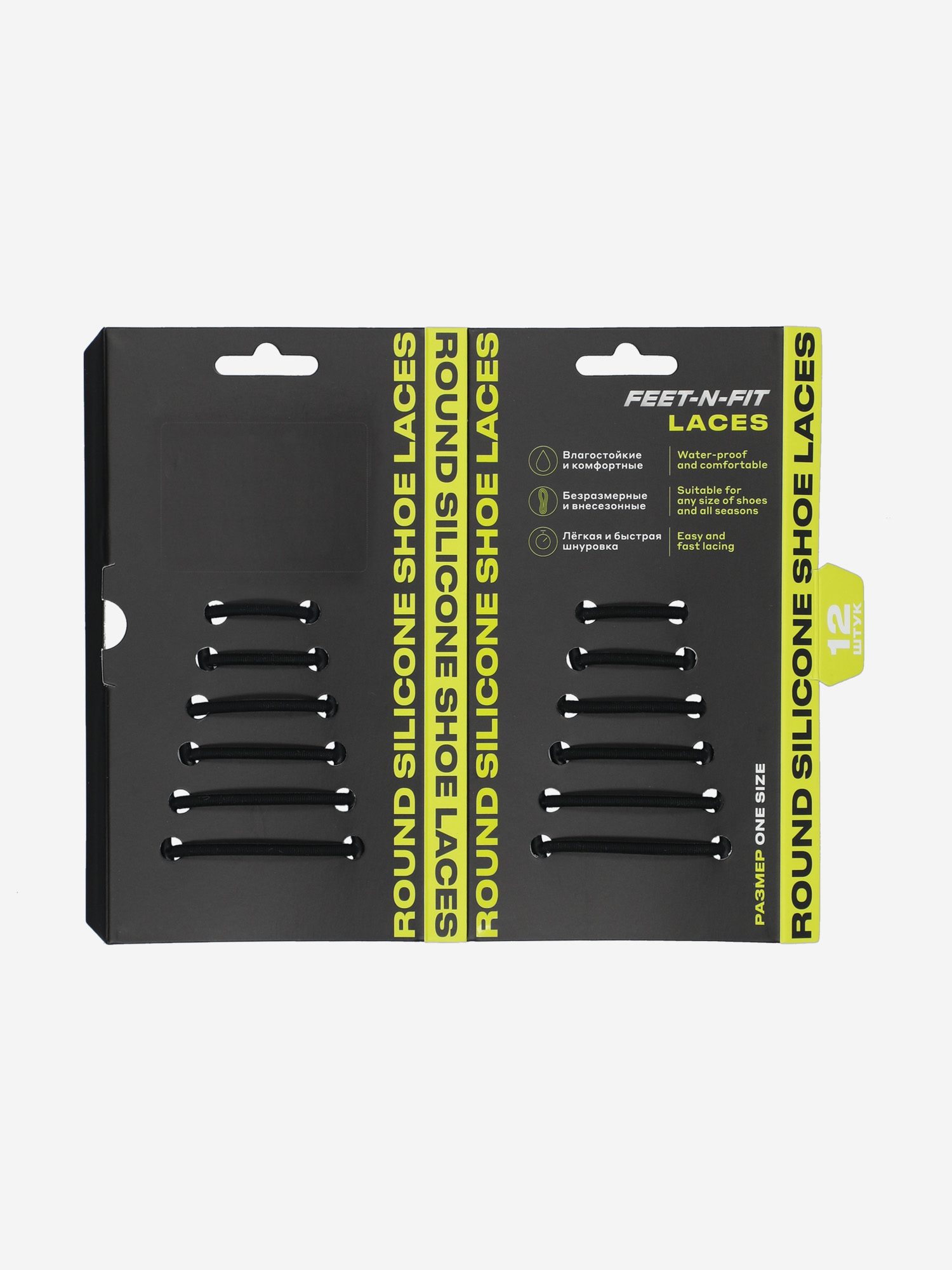  Шнурки Feet-n-Fit Silicone, Черный
