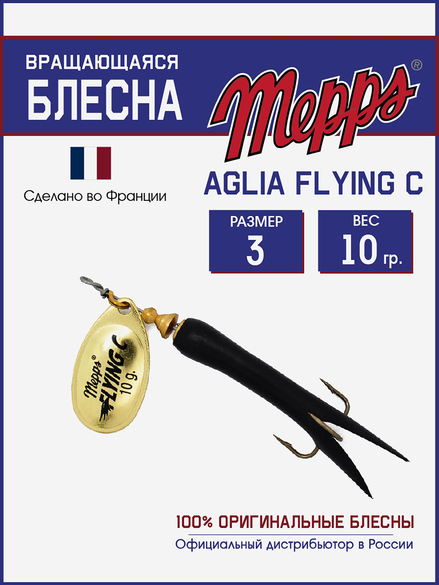 

Блесна вращающаяся для рыбалки Mepps AGLIA FLYING на щуку, окуня, Золотой