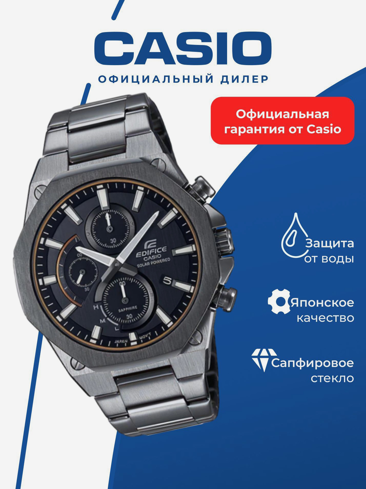 Изображение товара Спортивные часы CASIO EDIFICE EFS-S570DC-1A универсальные для фитнеса