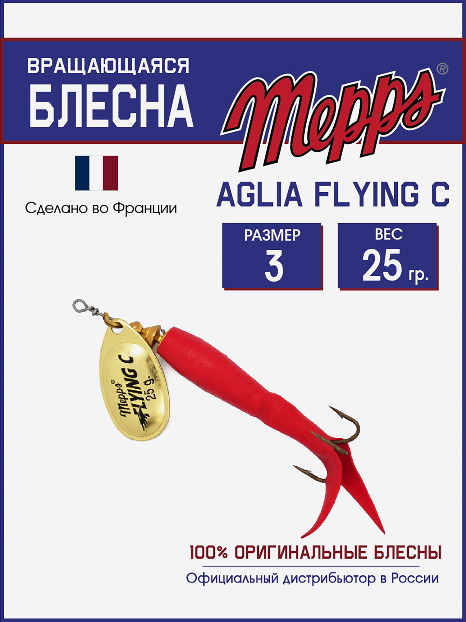 

Блесна вращающаяся для рыбалки Mepps AGLIA FLYING на щуку, окуня, Золотой