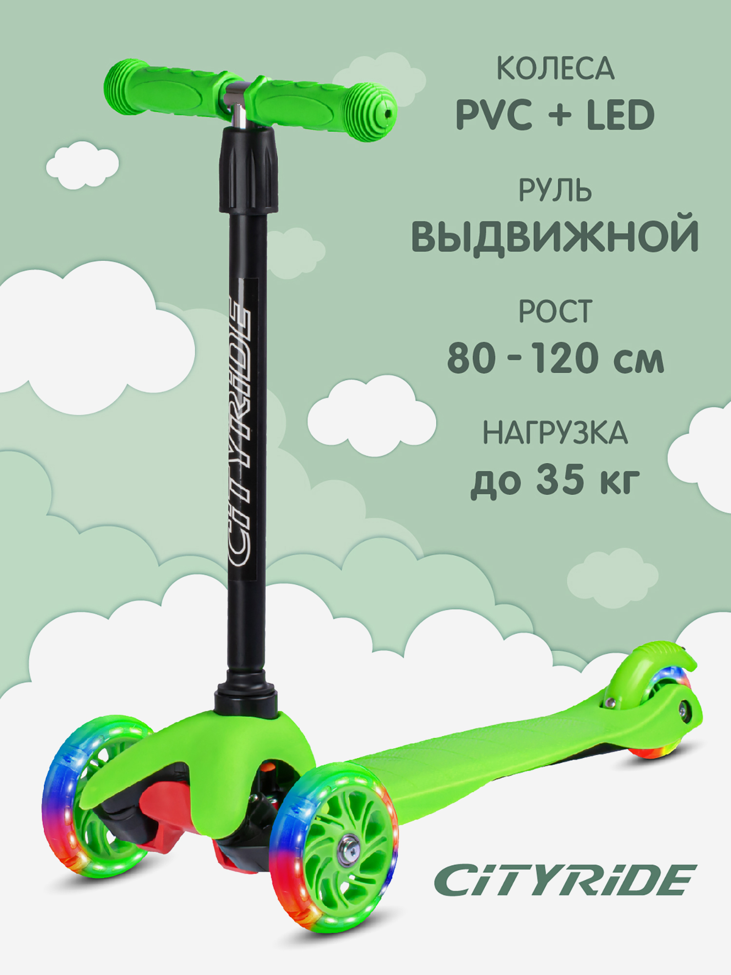 

Самокат детский трехколесный CITYRIDE, PVC 110/76, CR-S4-01GR, Синий