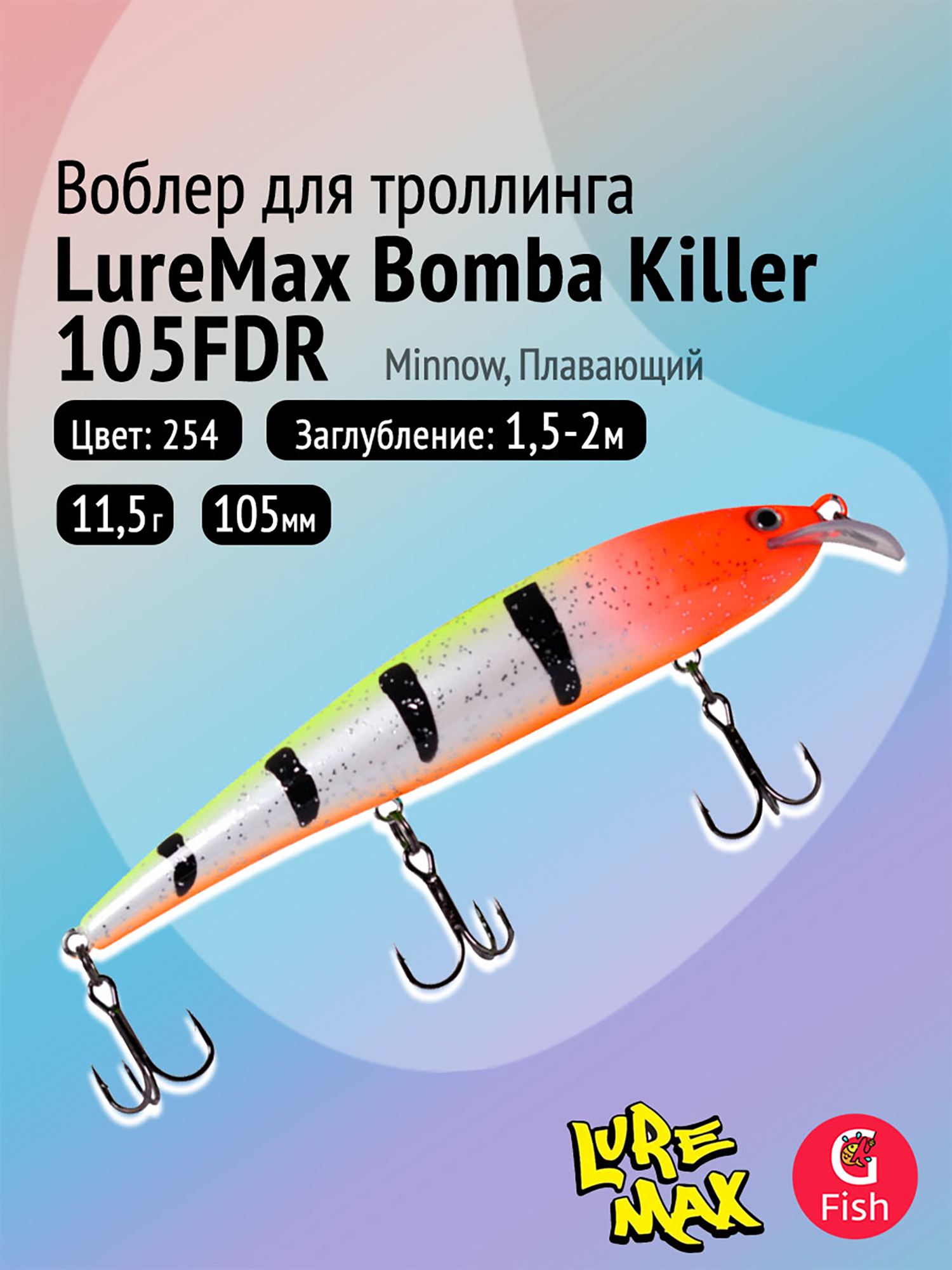 Изображение товара Воблер LureMax BOMBA KILLER 105FDR-254, 11,5 г, для троллинга (судак, щука), минноу, плавающий, цвет 254, Разноцветный