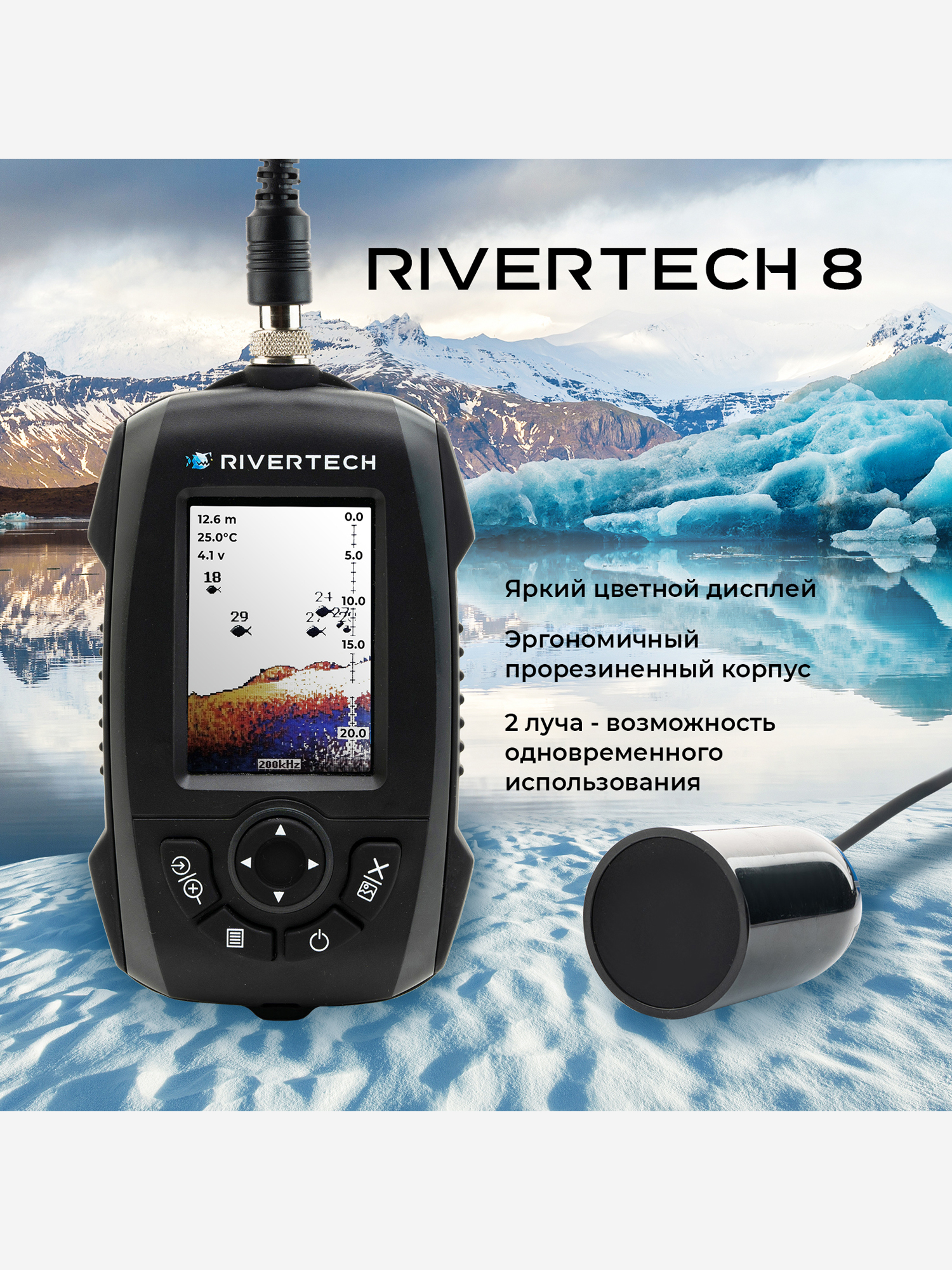 

Эхолот Rivertech 8, Черный