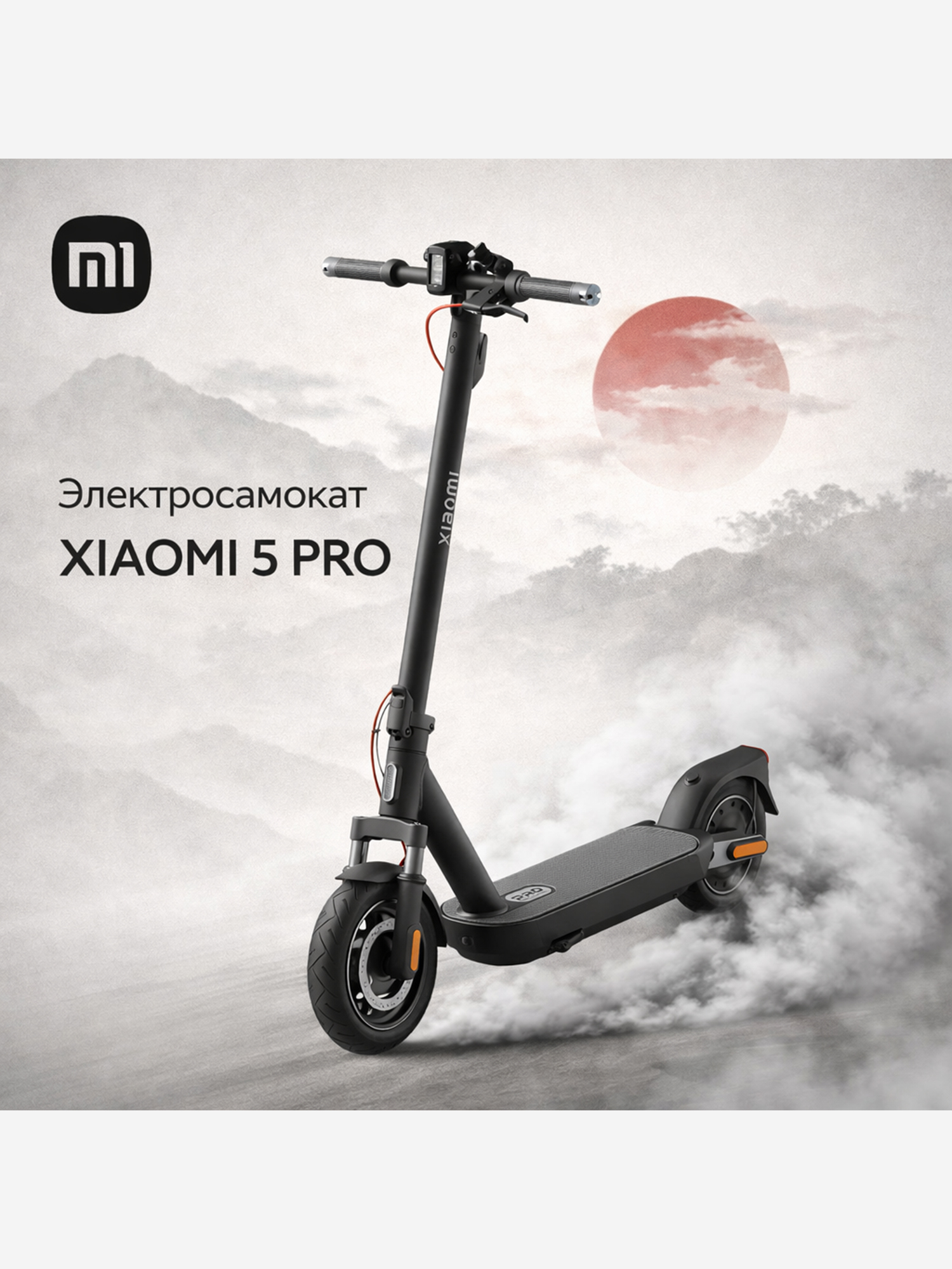 Изображение товара Электросамокат XIAOMI 5 Pro с мощностью 500 Вт и пробегом 70 км