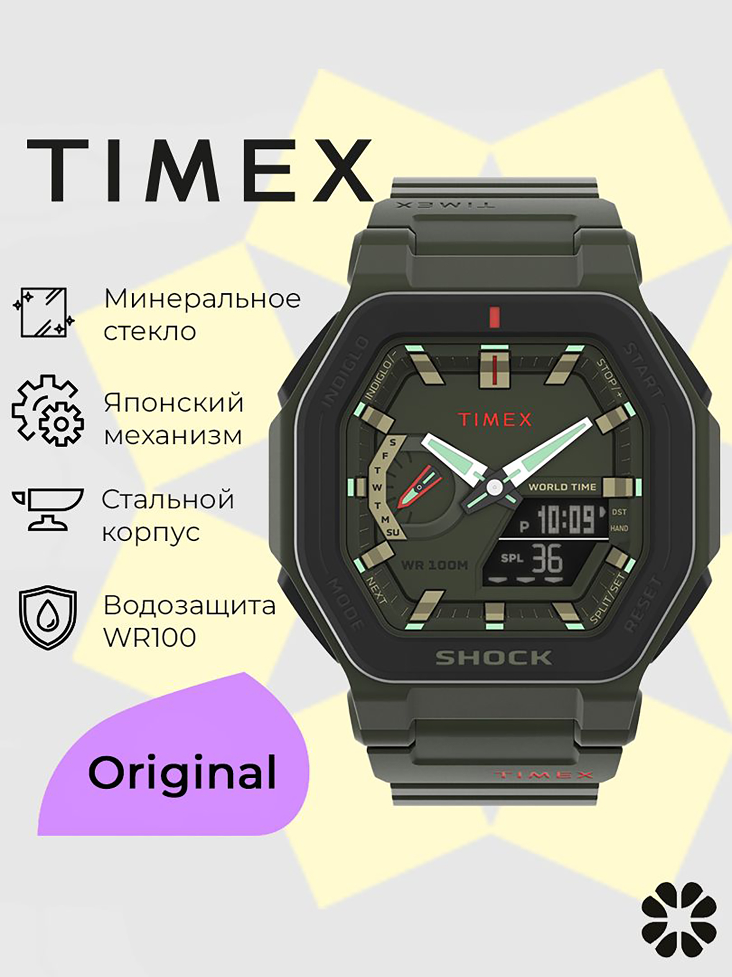 Изображение товара Спортивные часы TIMEX TW2V35400 кварцевые с подсветкой Indiglo 45 мм