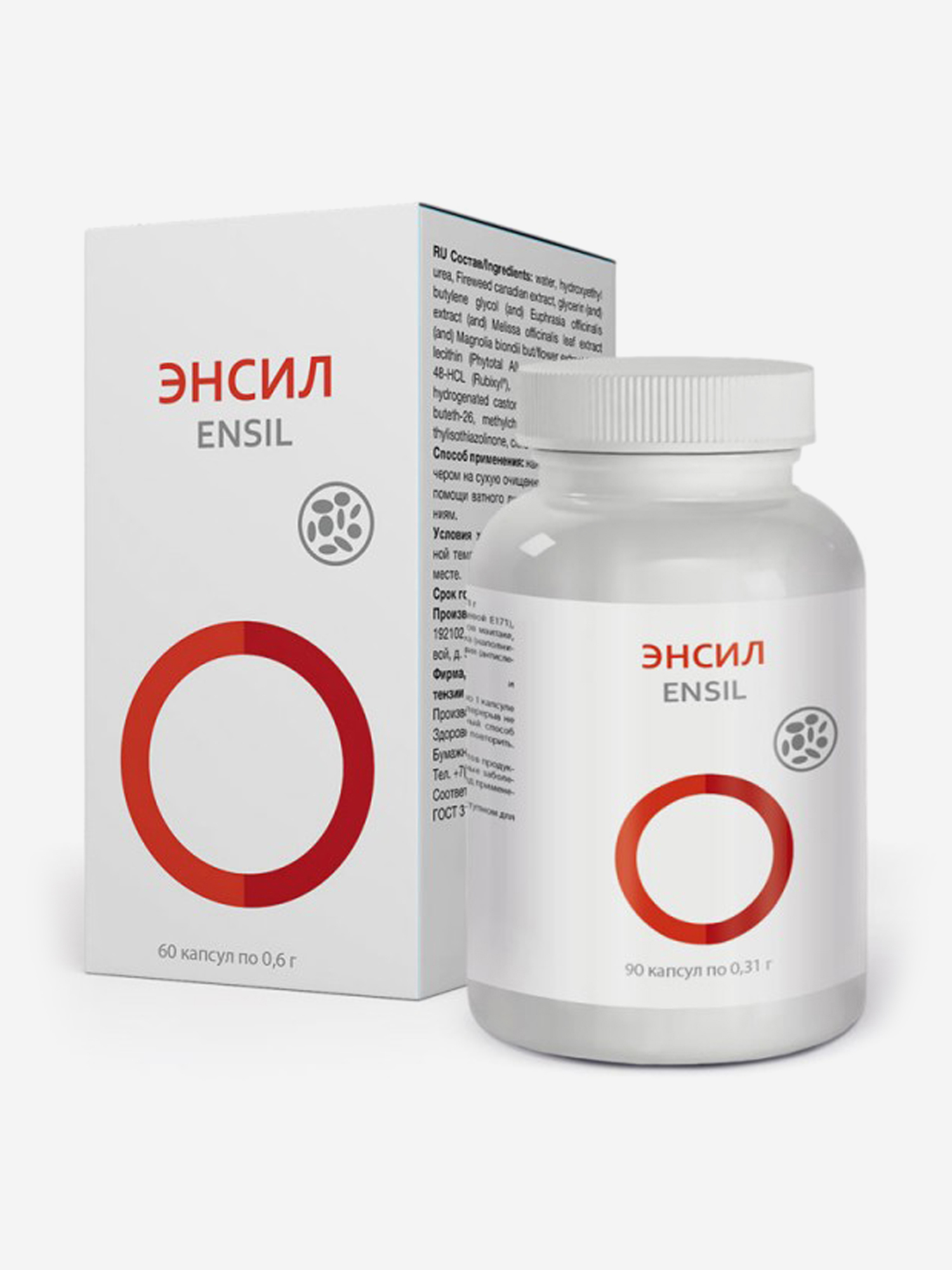 Изображение товара Поддержка иммунной системы - Энсил капсулы для иммунитета