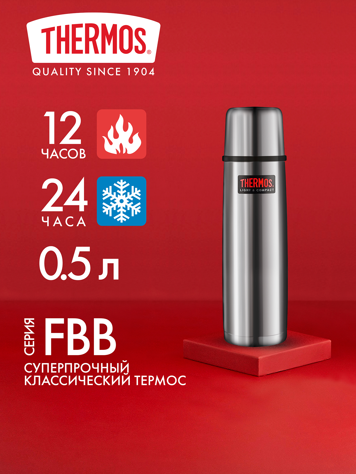 Изображение товара Термос THERMOS FBB-500SBK 0.5 л стальной для напитков и туризма Изображение товара Термос THERMOS FBB-500SBK 0.5 л стальной для напитков и туризма