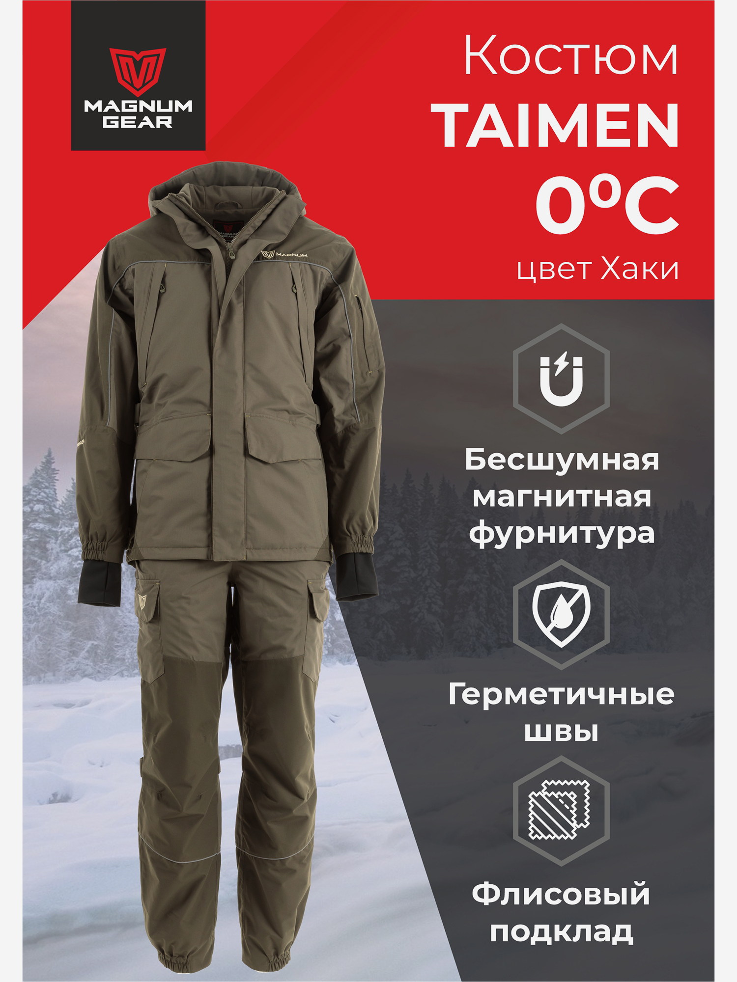 Изображение товара Мужской всесезонный костюм для рыбалки и охоты MAGNUM GEAR TAIMEN 0° хаки