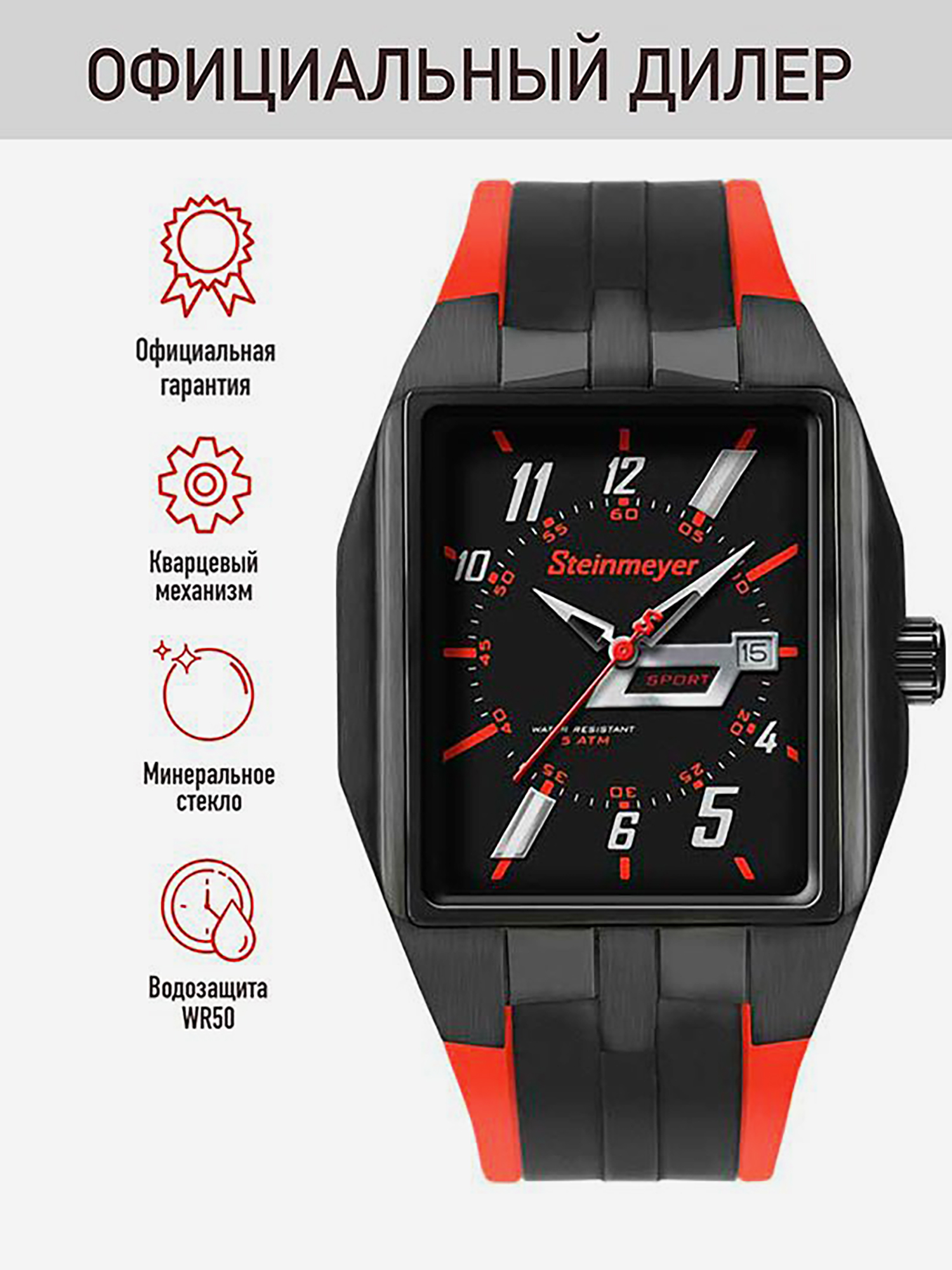 Изображение товара Спортивные часы Steinmeyer S 311.73.25 с высоким уровнем водо стойкости
