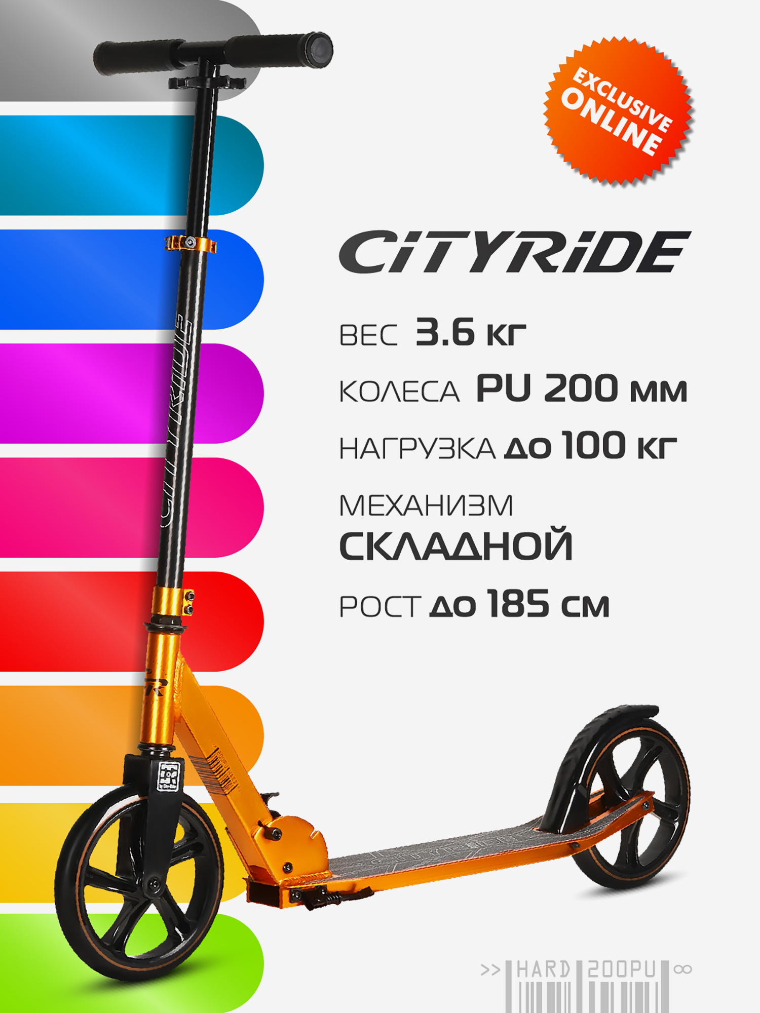 

Самокат двухколесный городской CITYRIDE, складной, PU 200/200, подножка, CR-S2-01GD, Оранжевый