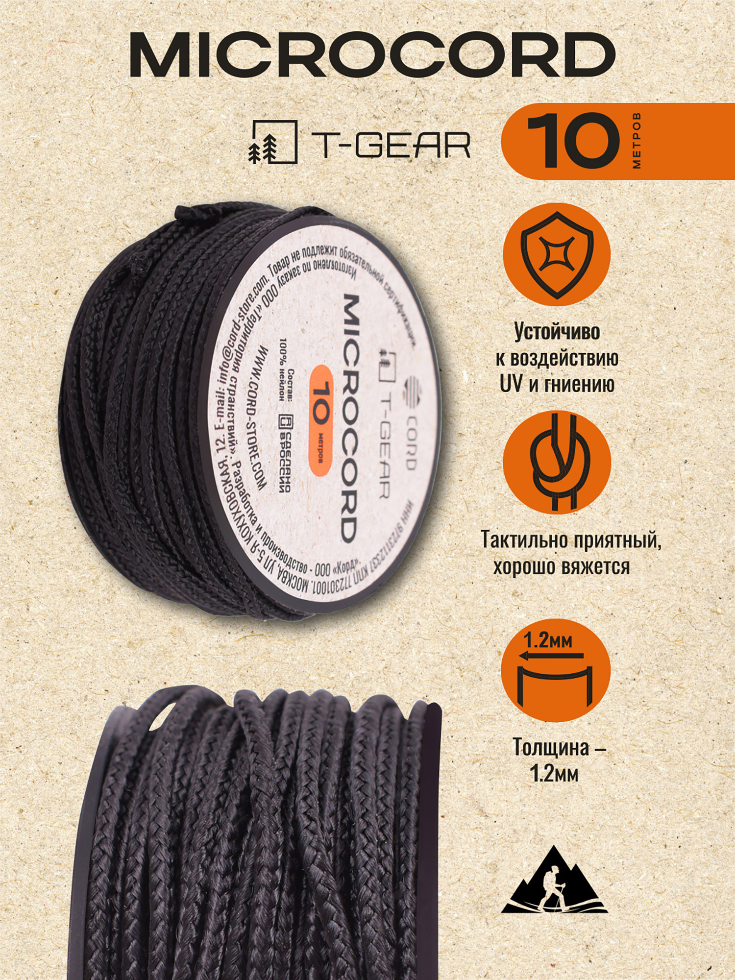 Изображение товара Микрокорд T-Gear x CORD nylon катушка 10м (Black)