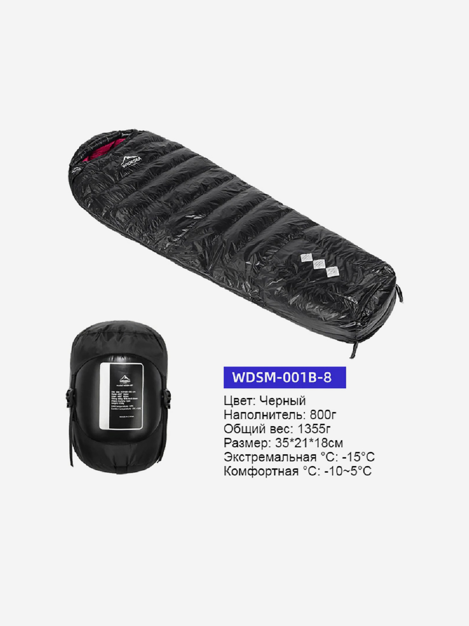 

Спальный мешок туристический Widesea 800г Черный цвет Всесезонный с утиным пухом, Черный
