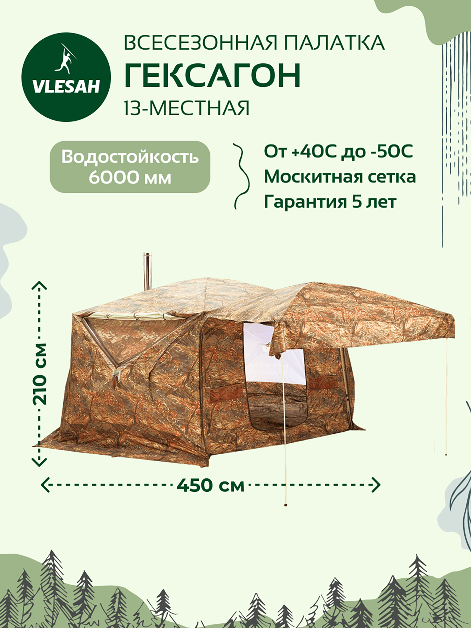 

Всесезонная палатка Куб Гексагон Берег, Коричневый