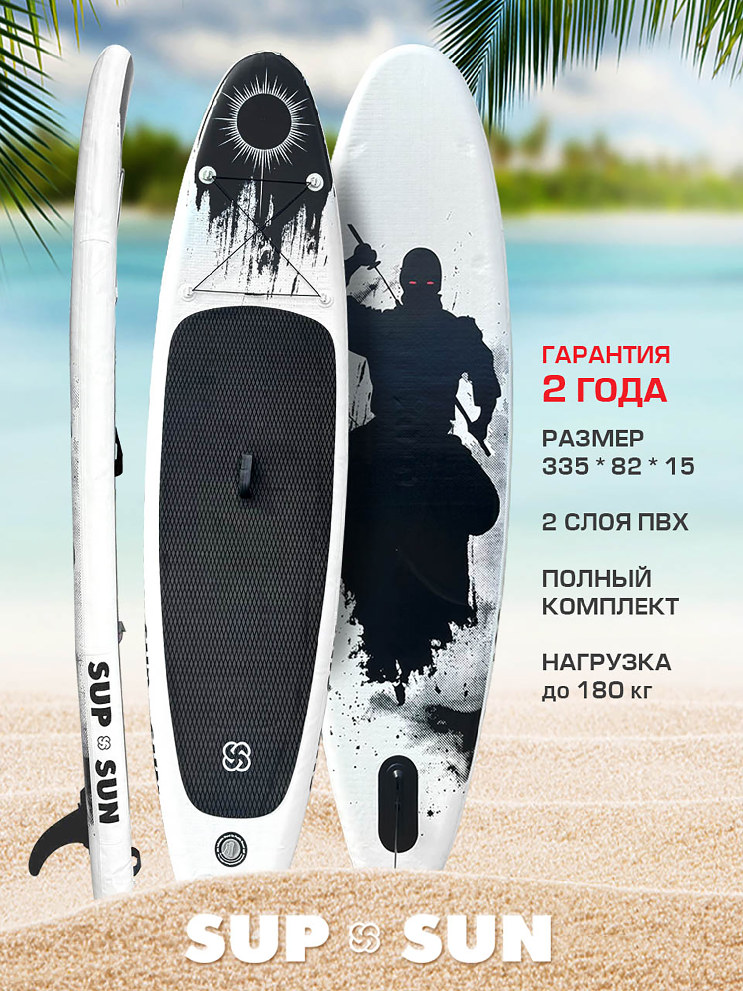 Изображение товара SUP-SUN Dual Layer 11' MSL Fusion — универсальная надувная SUP-доска, 120 кг