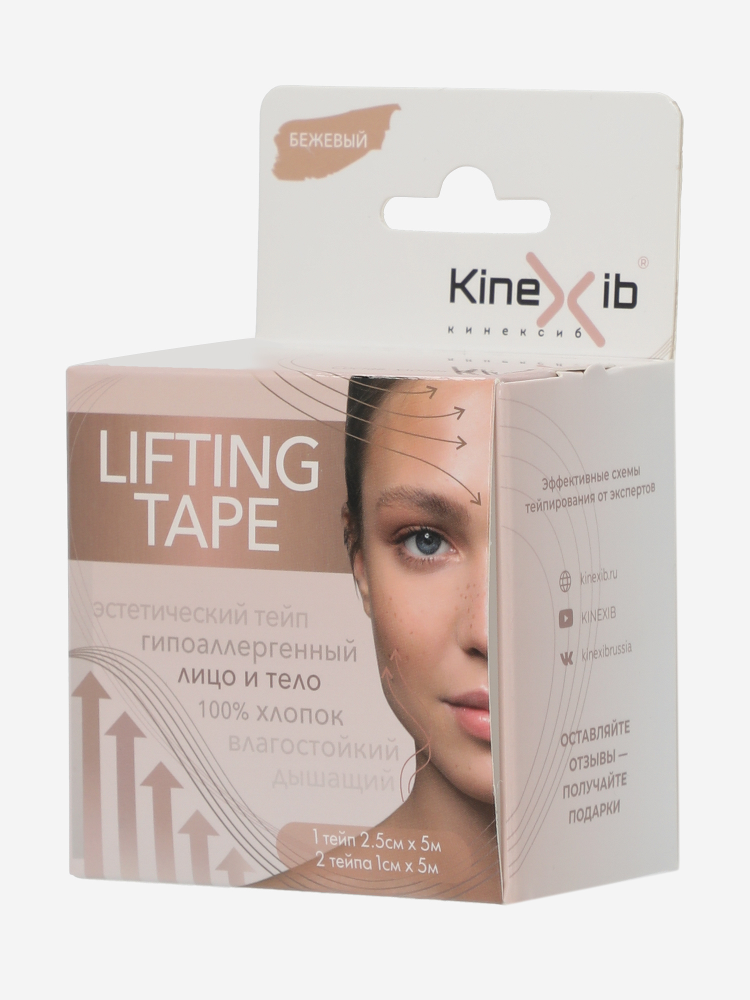 

Кинезиотейп Kinexib 2.5 см х 5 м, Бежевый