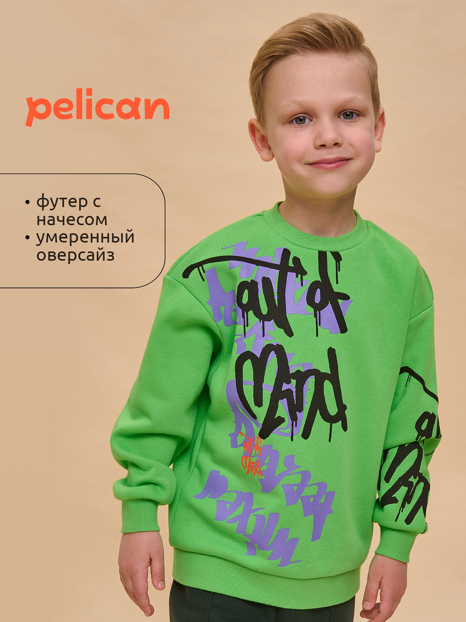 

Толстовка для мальчиков Pelican, Зеленый
