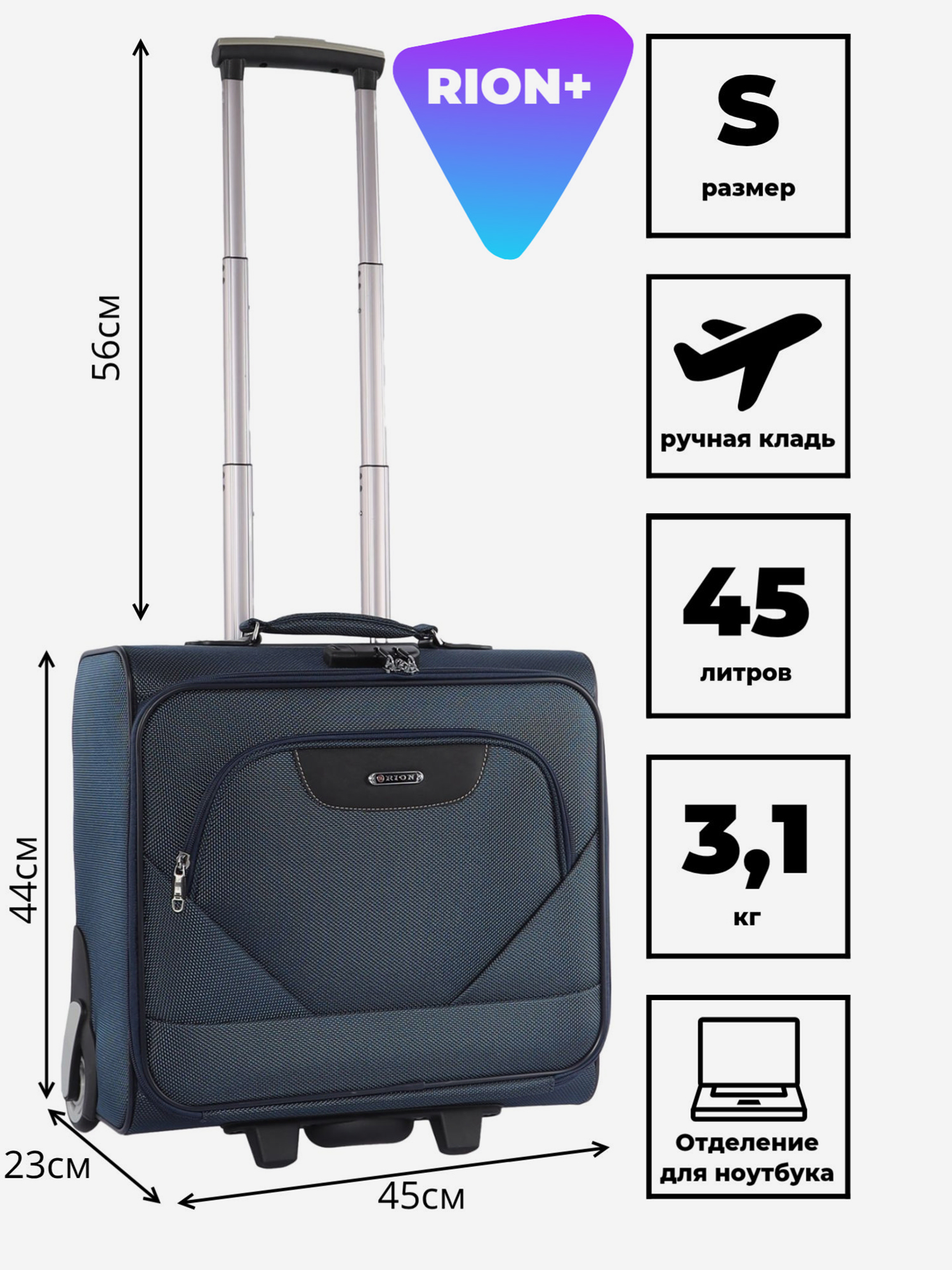 Изображение товара Чемодан RION+ серый - компактный и стильный