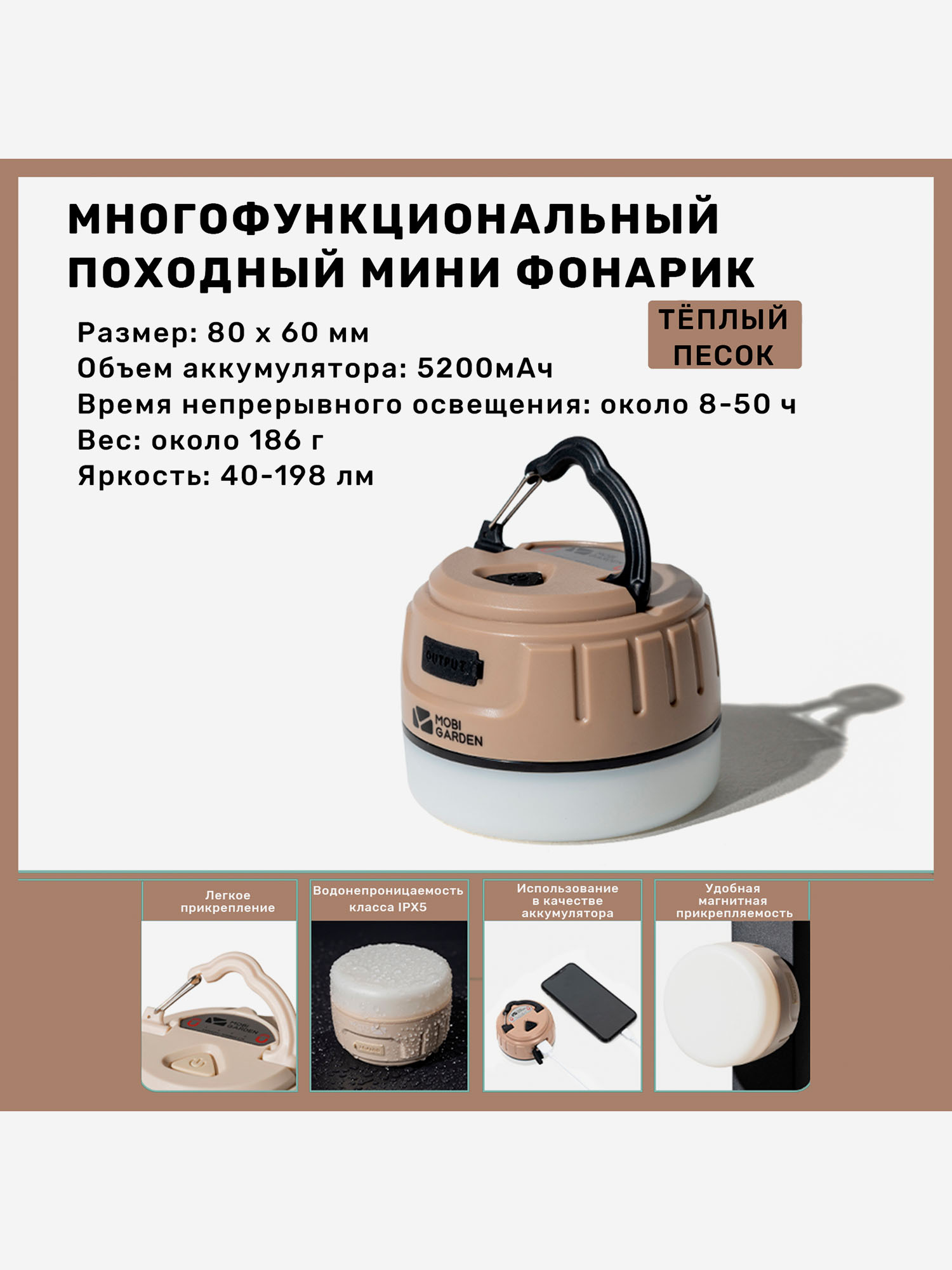 

ФОНАРЬ/ПАУЭРБАНК для КЕМПИНГА 5200мАн, Мультицвет