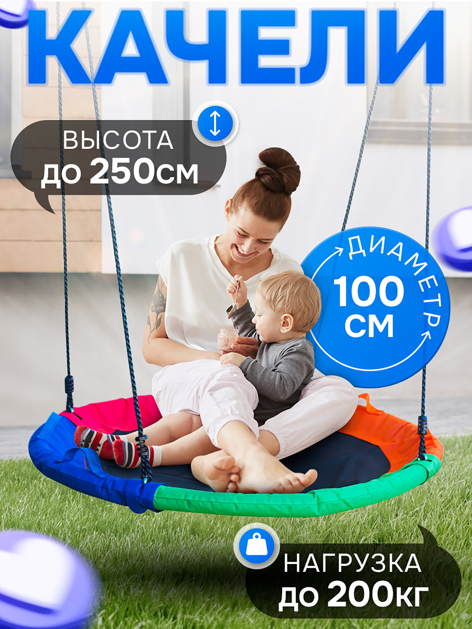 

Качели подвесные Гнездо Jump Power Сolorful-100, Мультицвет
